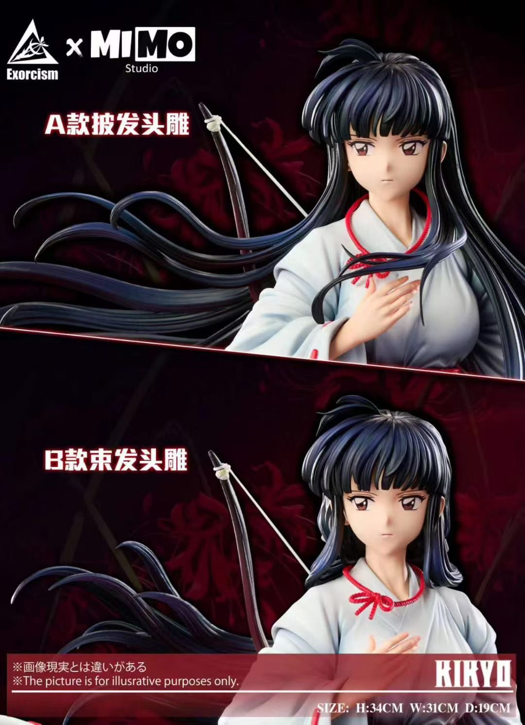 Exorcism Studio x Mimo Studio - Inuyasha Kikyo | 犬夜叉 桔梗