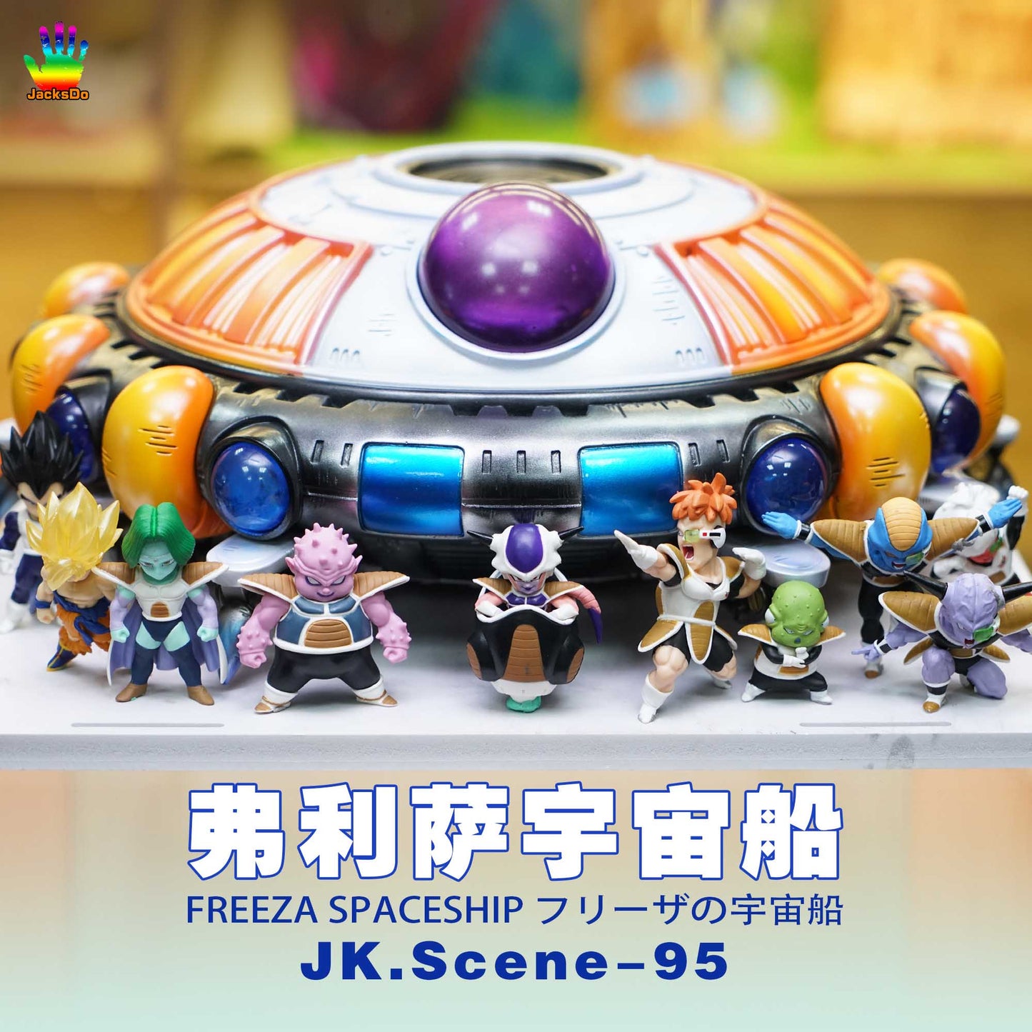 Jacksdo Studio - Frieza Spaceship JK.Scene-95 | 弗利萨宇宙船 JK.Scene-95