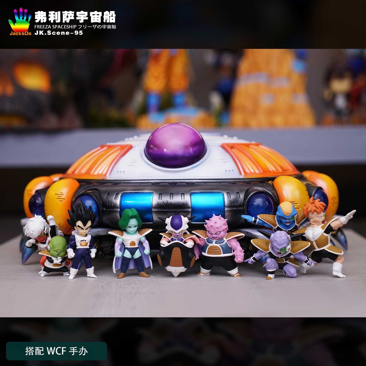 Jacksdo Studio - Frieza Spaceship JK.Scene-95 | 弗利萨宇宙船 JK.Scene-95