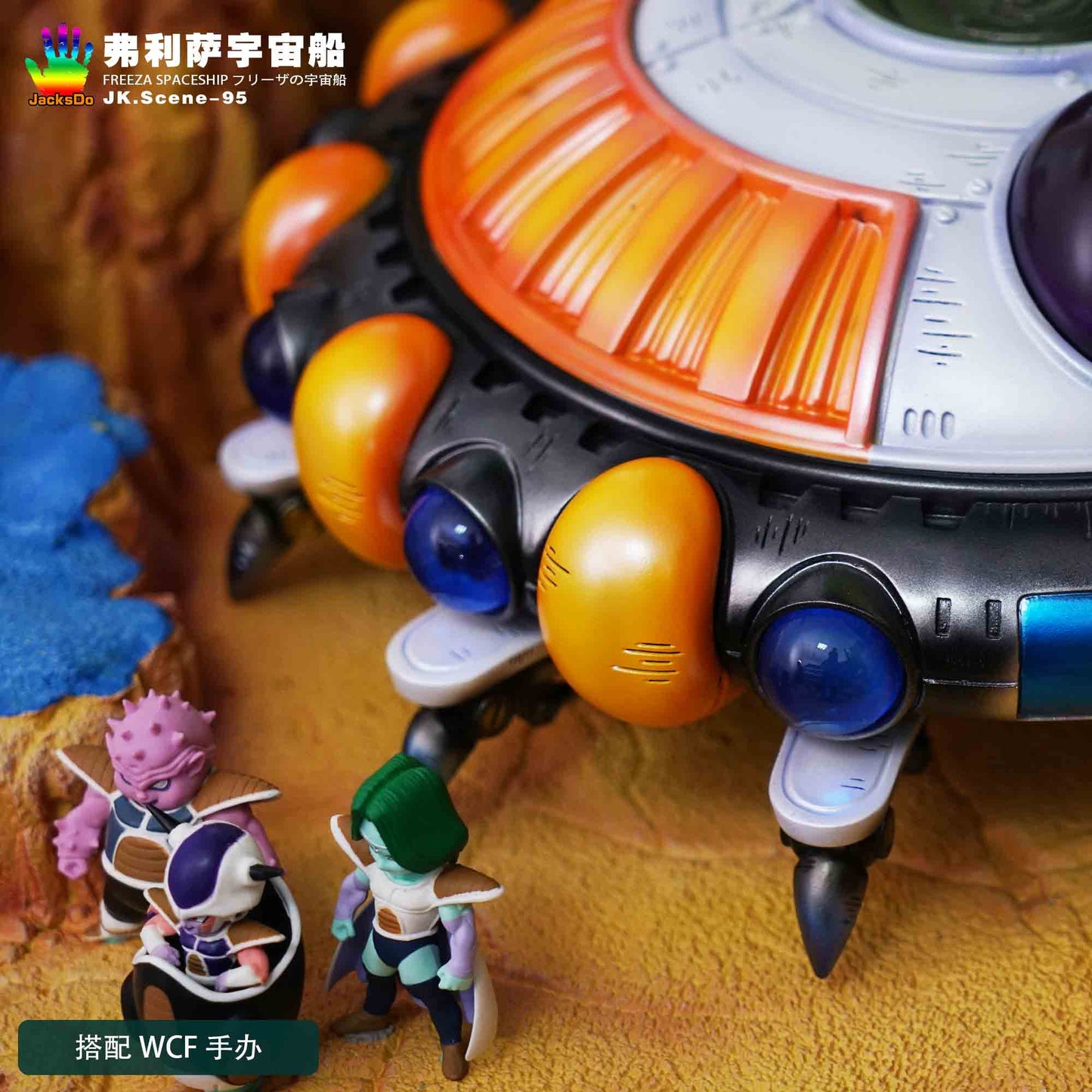 Jacksdo Studio - Frieza Spaceship JK.Scene-95 | 弗利萨宇宙船 JK.Scene-95