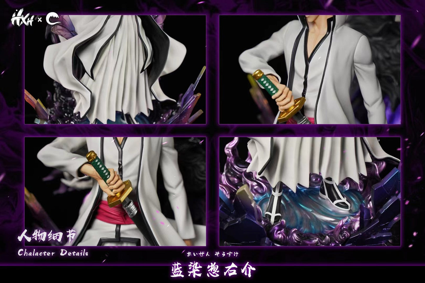 HXHENG x Cheng Studio - Bleach Hueco Mundo Aizen | 死神 虚圈蓝染大人