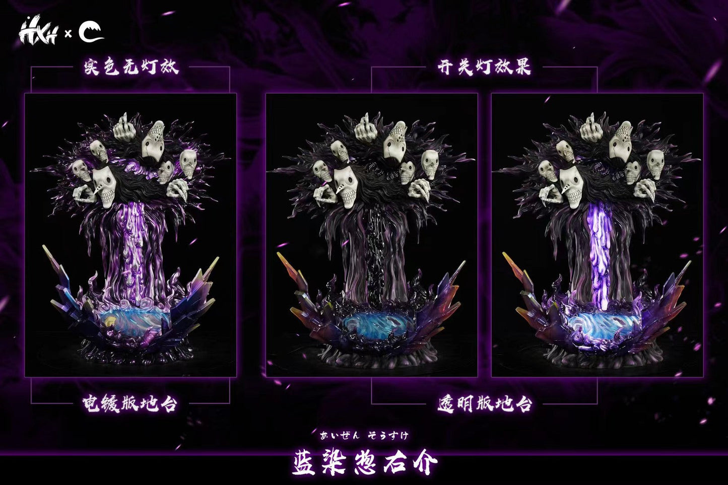 HXHENG x Cheng Studio - Bleach Hueco Mundo Aizen | 死神 虚圈蓝染大人