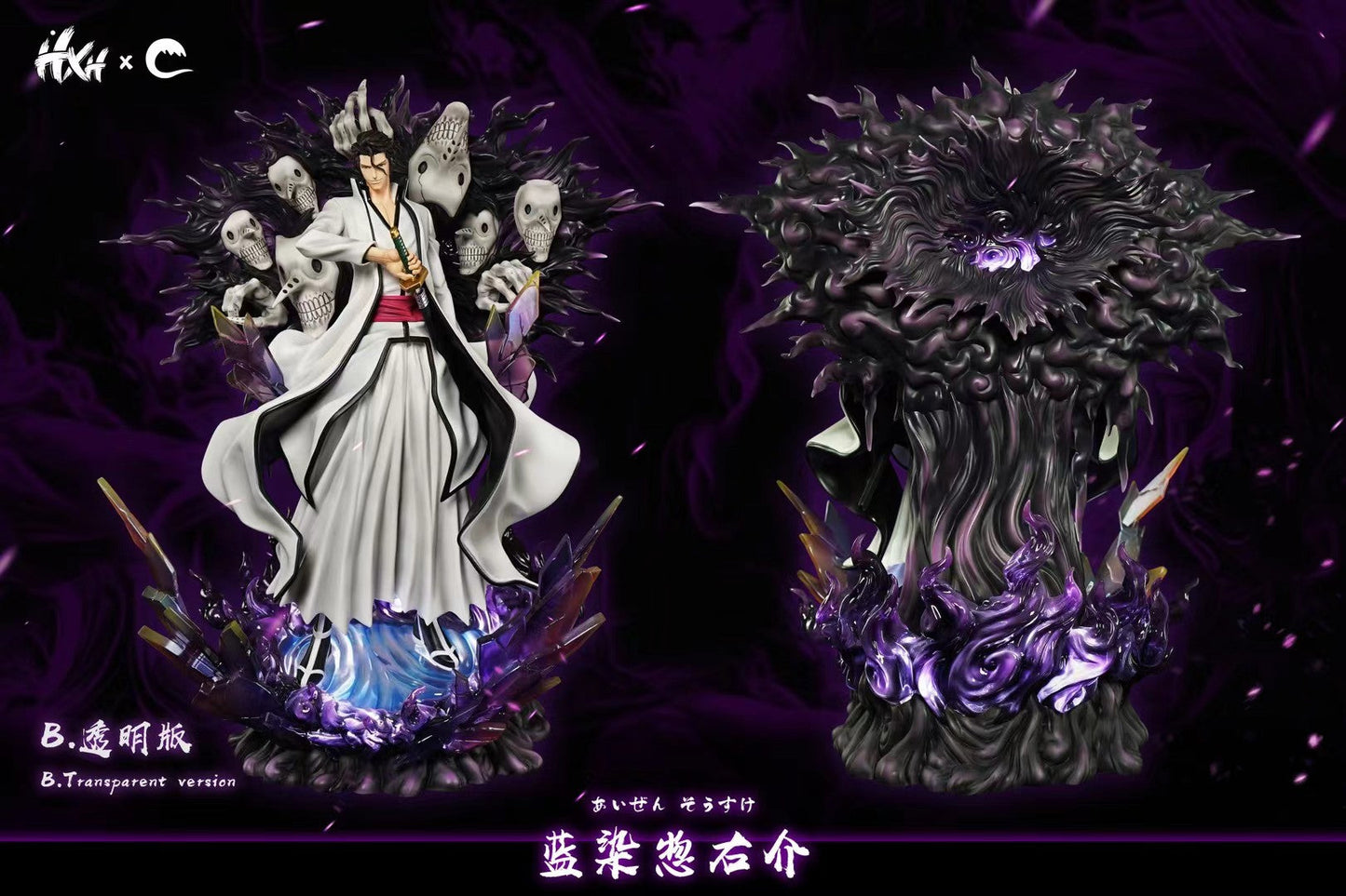 HXHENG x Cheng Studio - Bleach Hueco Mundo Aizen | 死神 虚圈蓝染大人