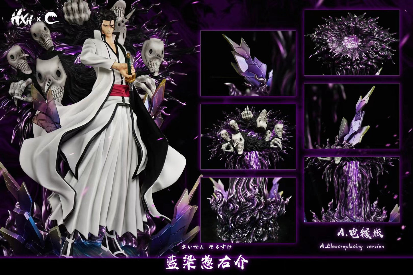 HXHENG x Cheng Studio - Bleach Hueco Mundo Aizen | 死神 虚圈蓝染大人