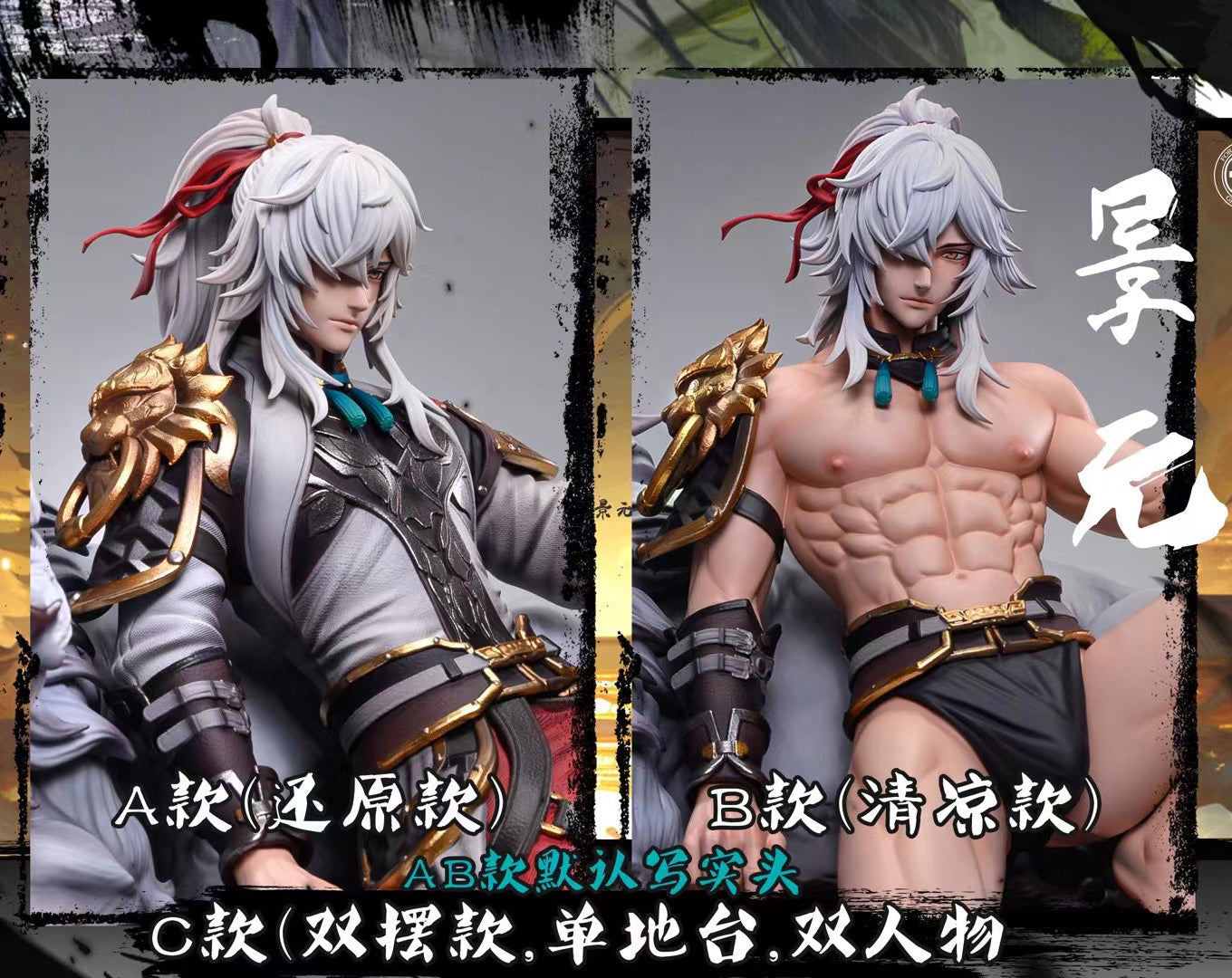 Ghost Studio - Honkai: Star Rail Jing Yuan | 崩坏星穹铁道 景元