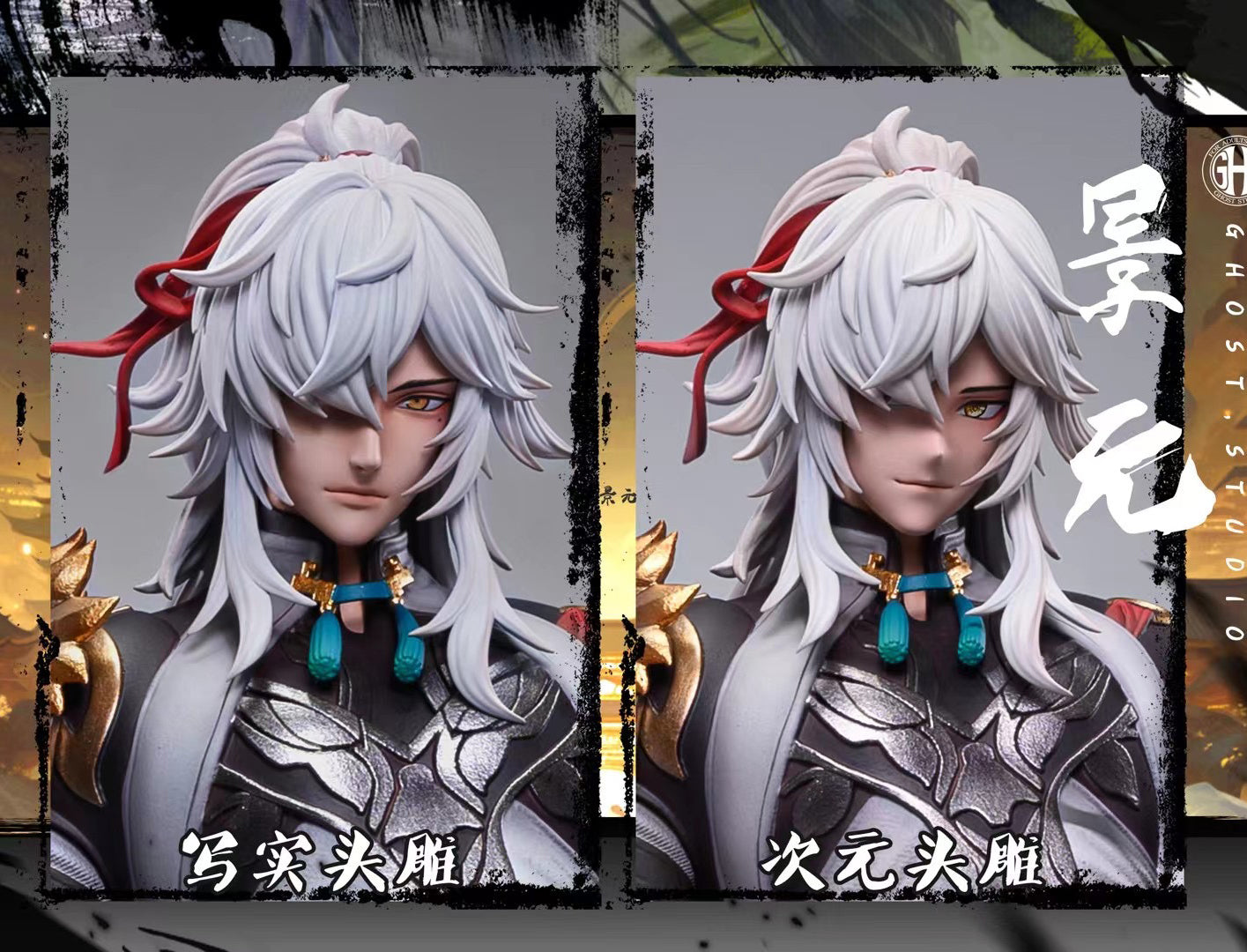 Ghost Studio - Honkai: Star Rail Jing Yuan | 崩坏星穹铁道 景元