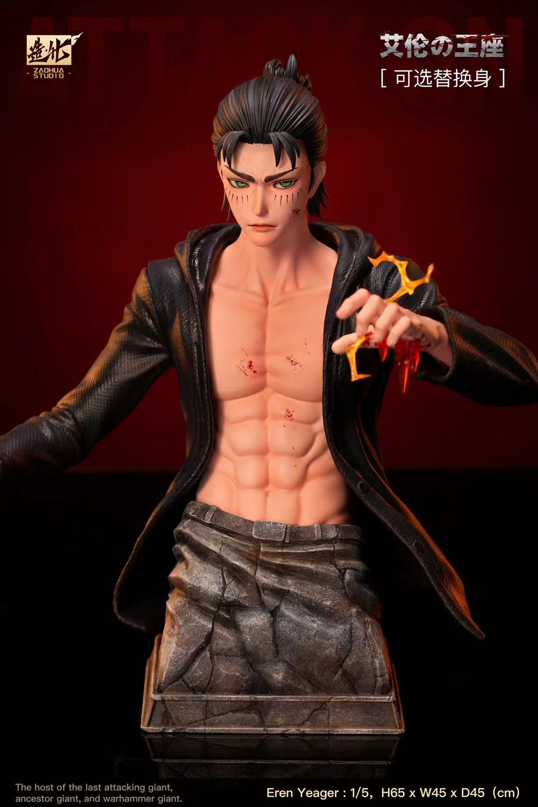 ZaoHua Studio - AOT Eren Jaeger On Throne | 进击的巨人艾伦王座
