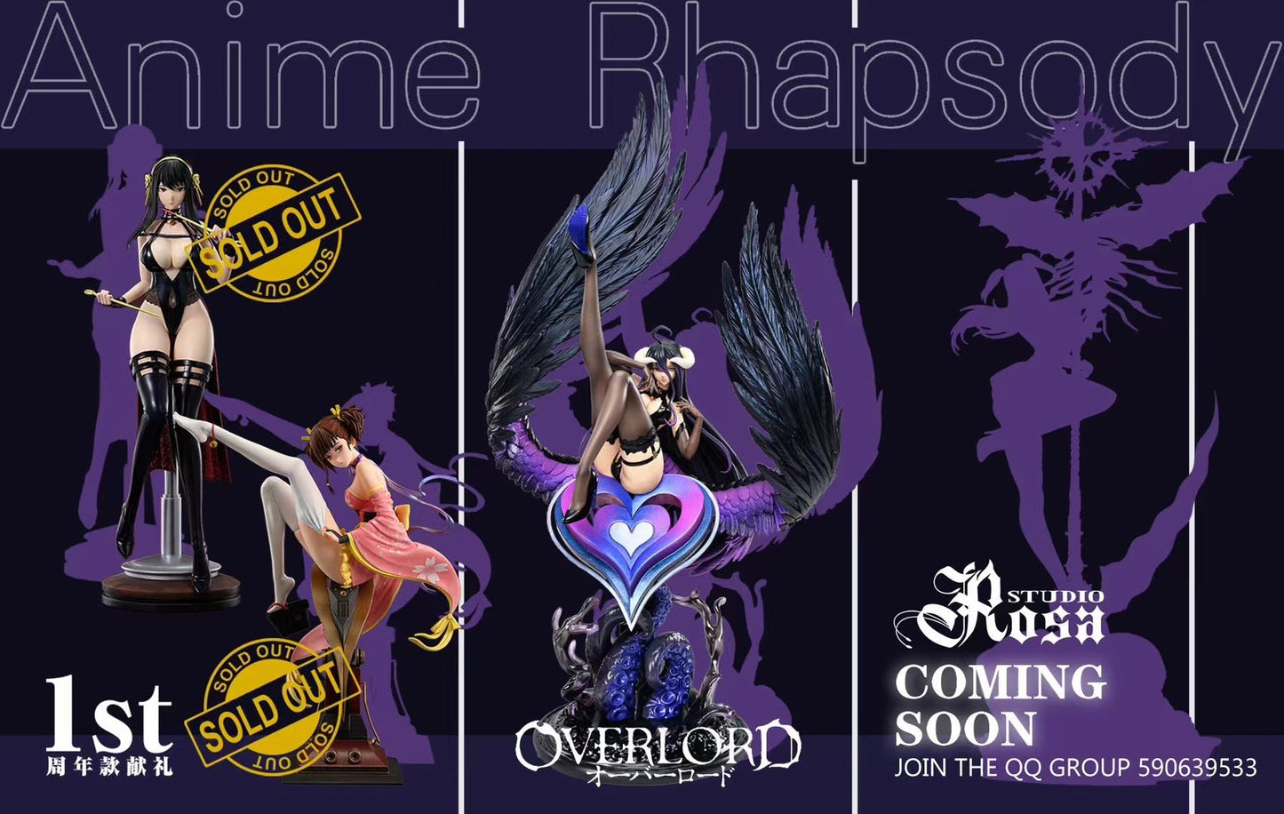 Rosa Studio - Albedo | 雅儿贝德