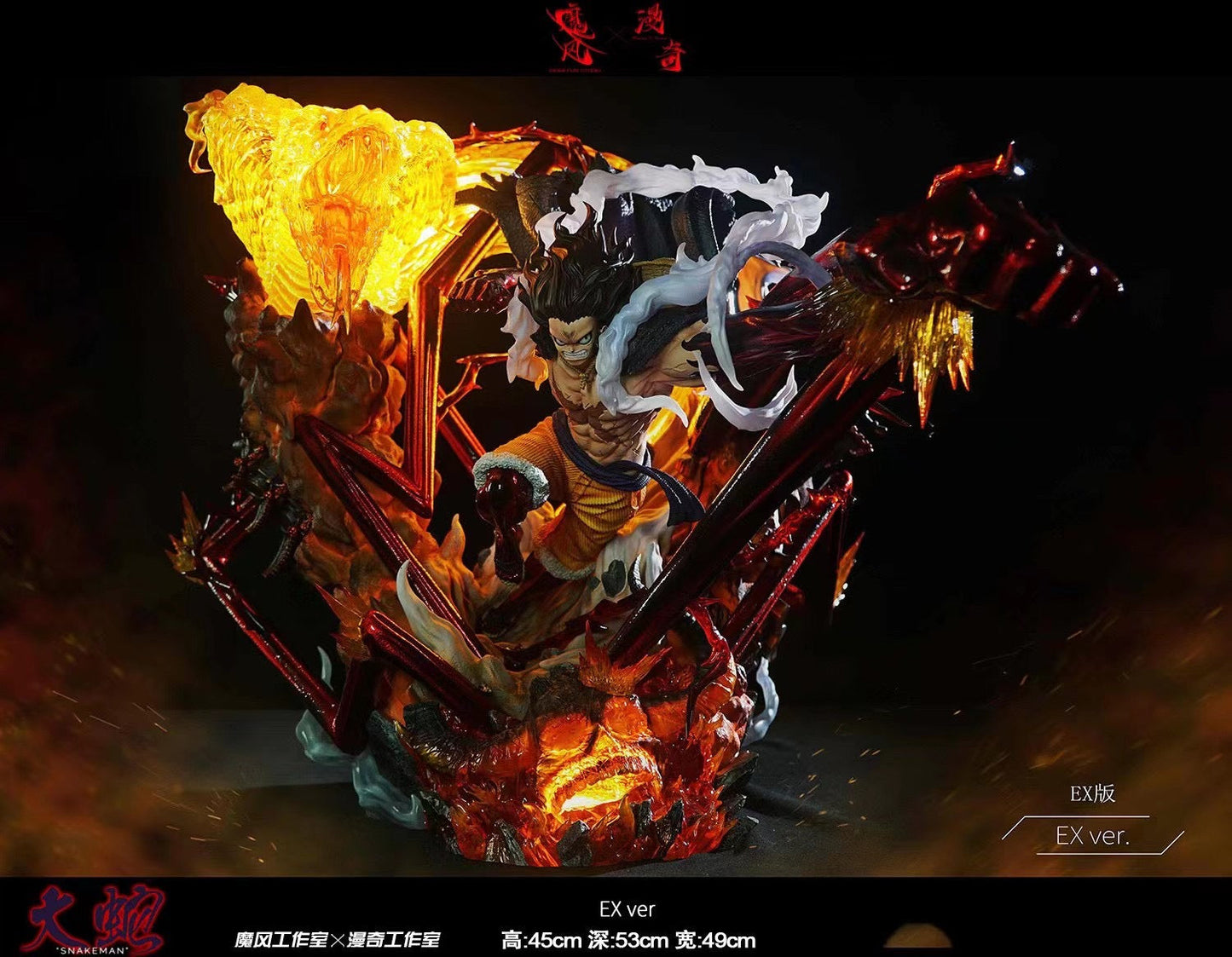 Monkey D Studio - Gear 4 Snakeman Luffy | 四档蛇人路飞