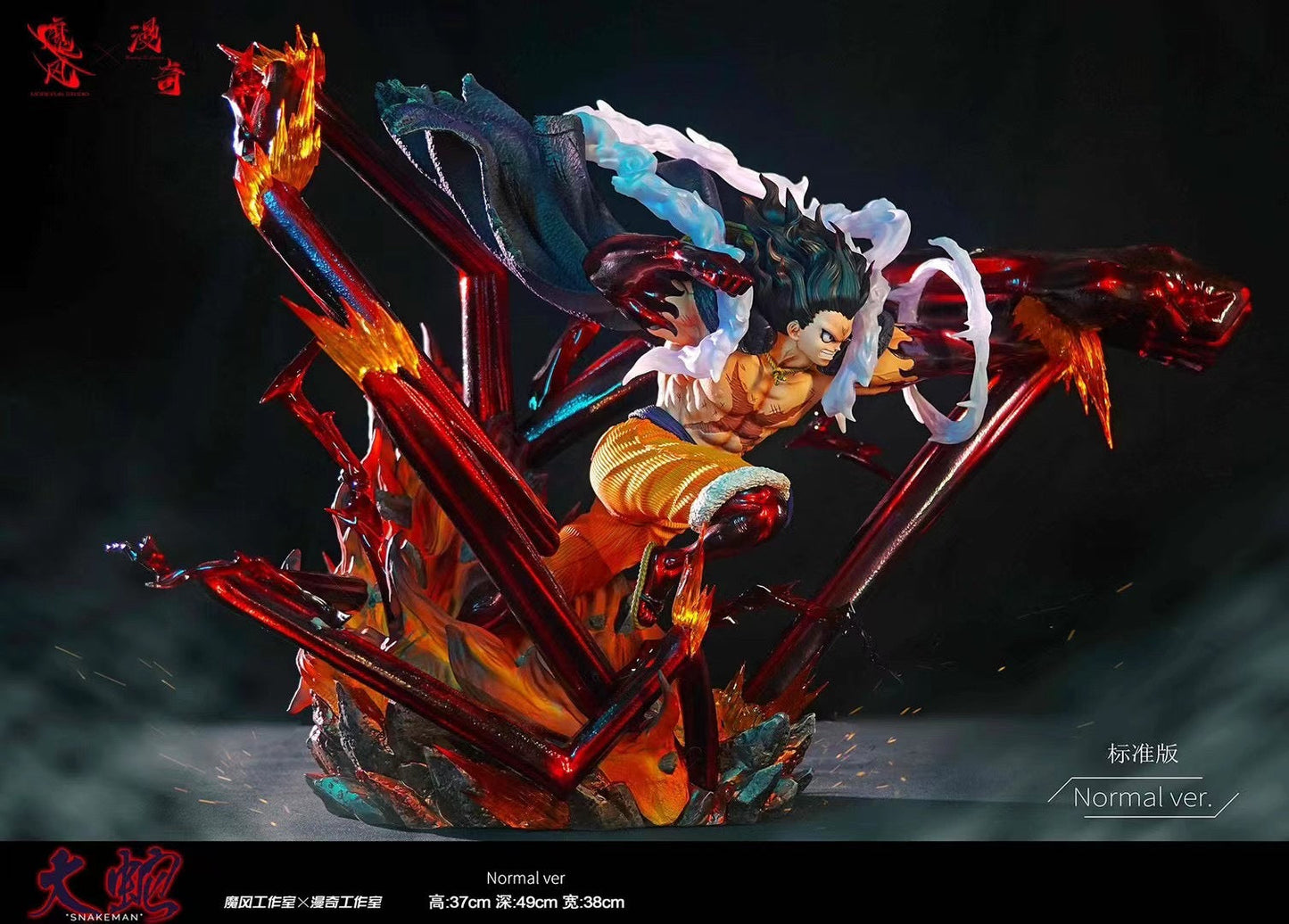 Monkey D Studio - Gear 4 Snakeman Luffy | 四档蛇人路飞