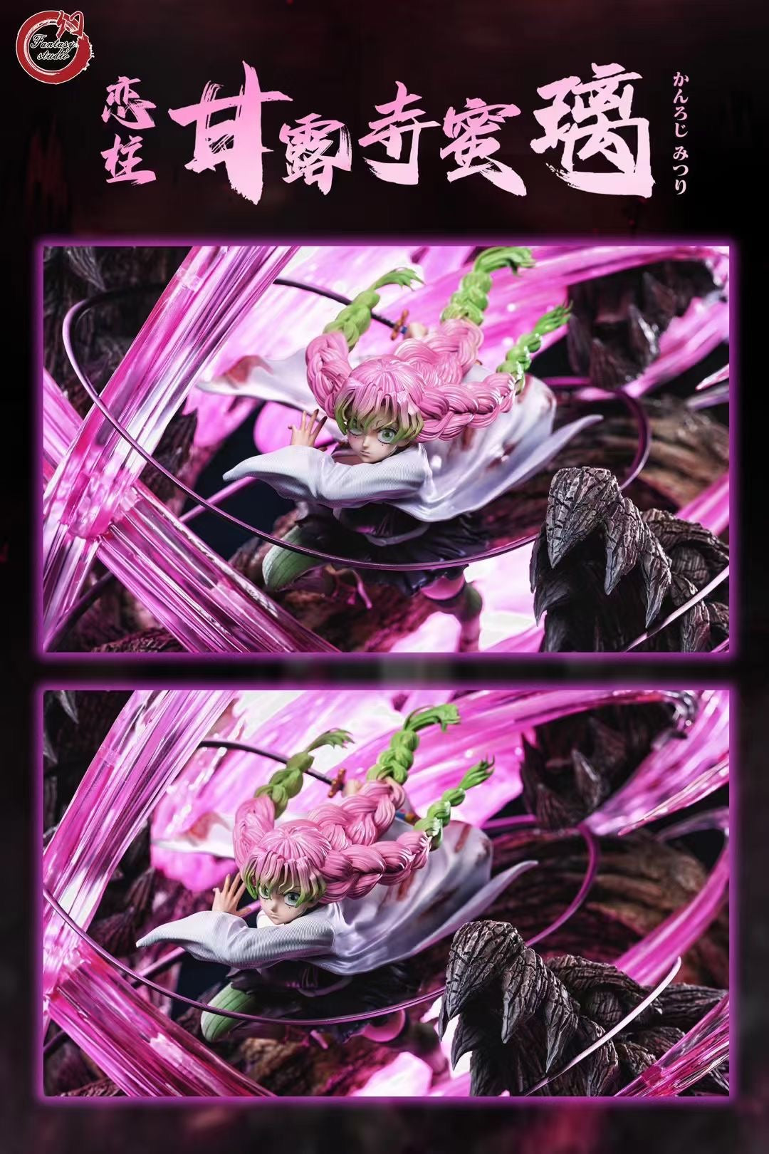 Fantasy Studio - Love Hashira Kanroji Mitsuri | 恋柱甘露寺蜜璃