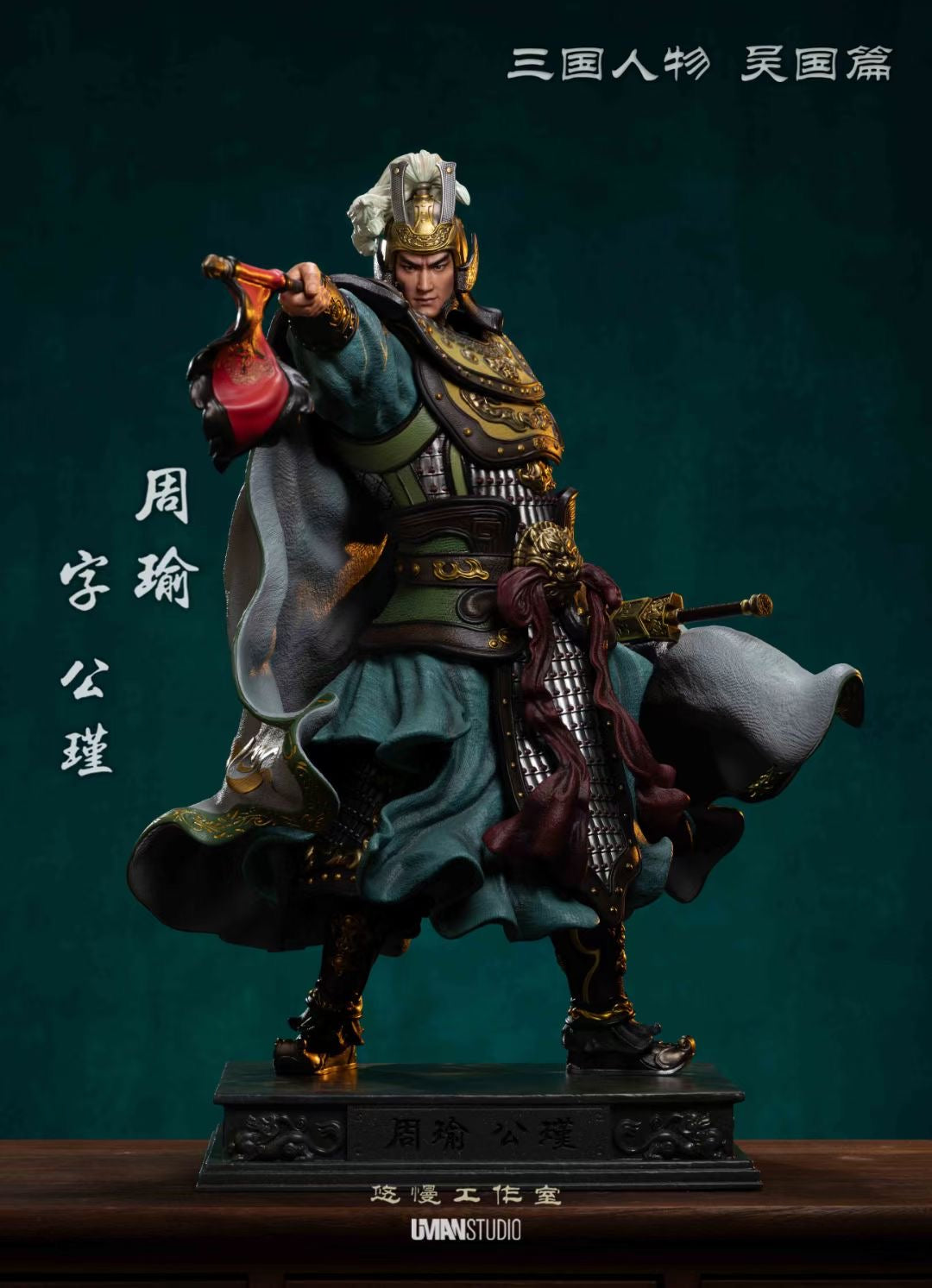 Uman Studio - Wu Series Zhou Yu | 吴系列周瑜– Dreamy-gk