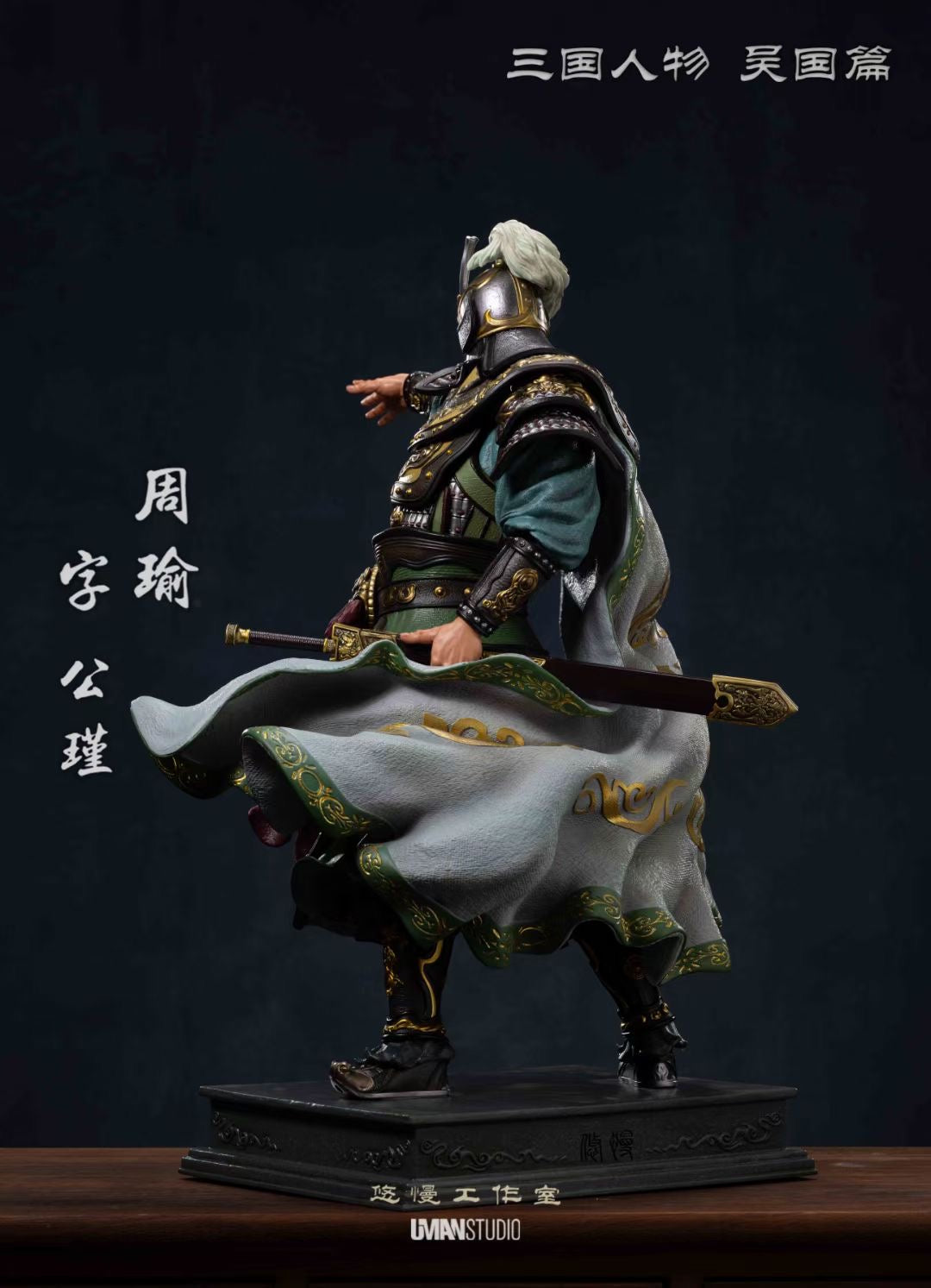 Uman Studio - Wu Series Zhou Yu | 吴系列周瑜– Dreamy-gk