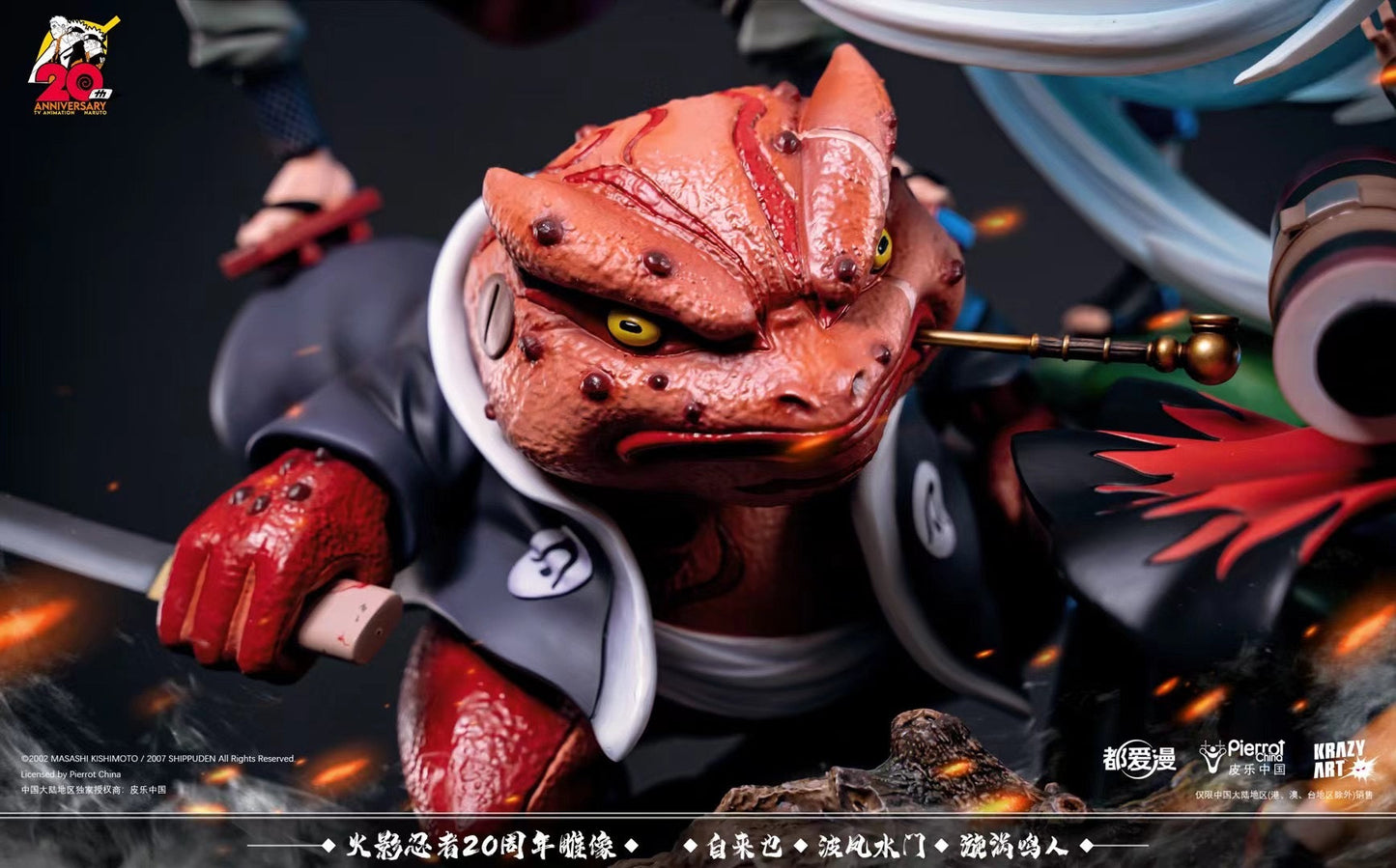 Krazy Art Studio - Licensed Naruto Inheritance | 版权 火影传承