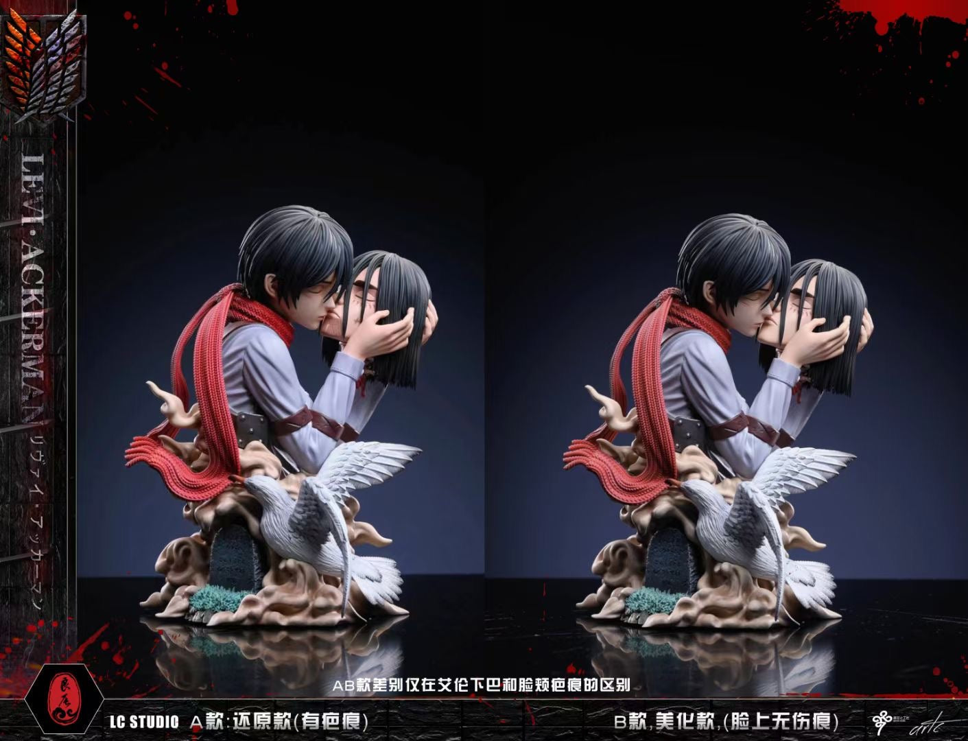 LC Studio - A Kiss of Death Mikasa Eren | 死亡之吻 三笠艾伦