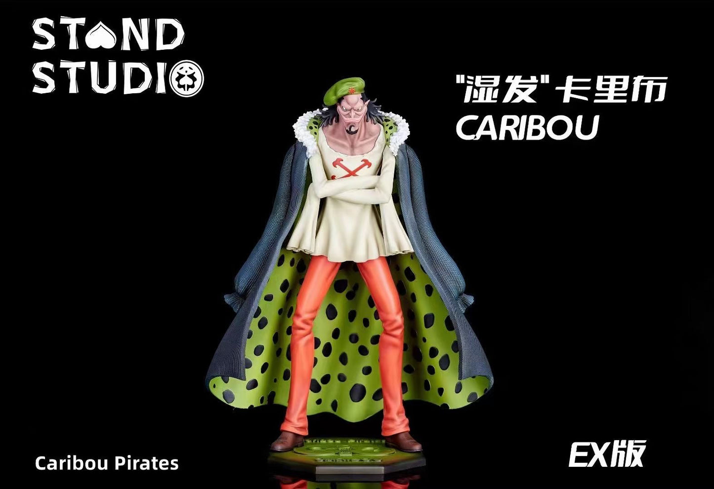 Stand Studio - Caribou | 卡里布