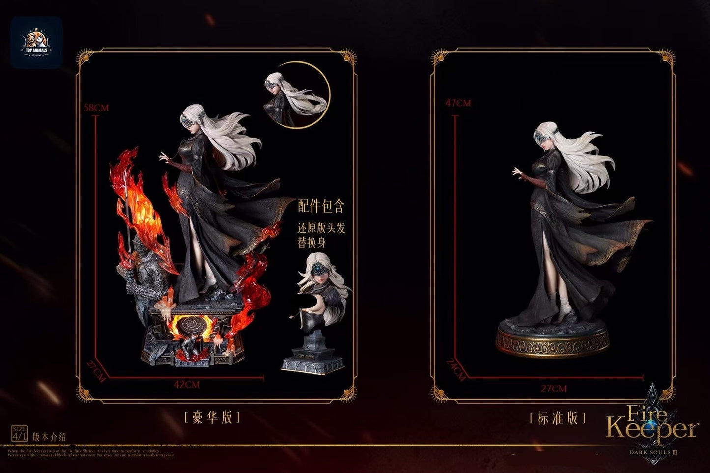 Top Animals Studio - Dark Souls III Fire Keeper | 黑暗之魂 3 防火女