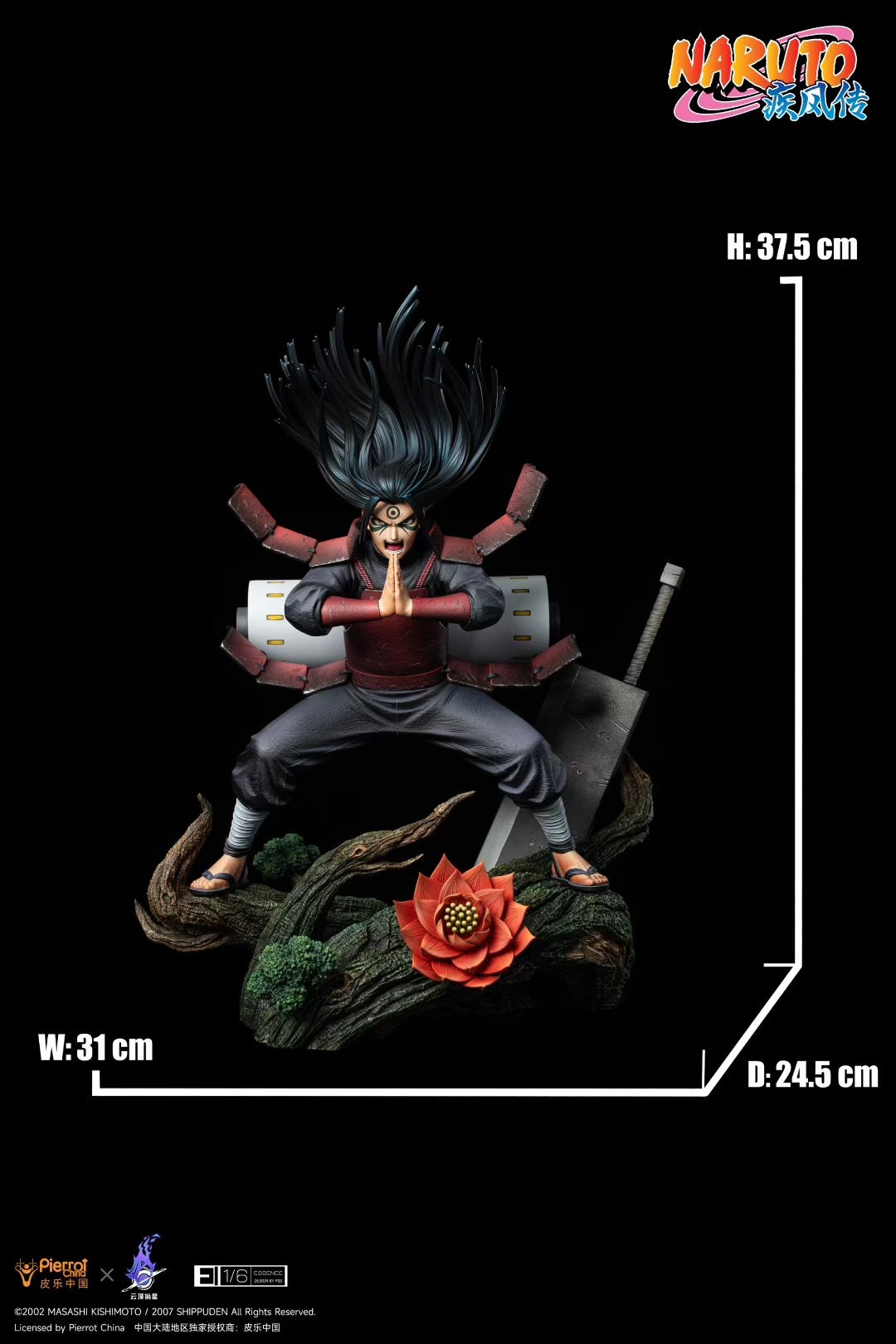 Pierrot x Pickstar - Licensed Hashirama Senju & Madara Uchiha (ESSENCE Series) | 版权 千手柱间 & 宇智波斑 (ESSENCE Series)