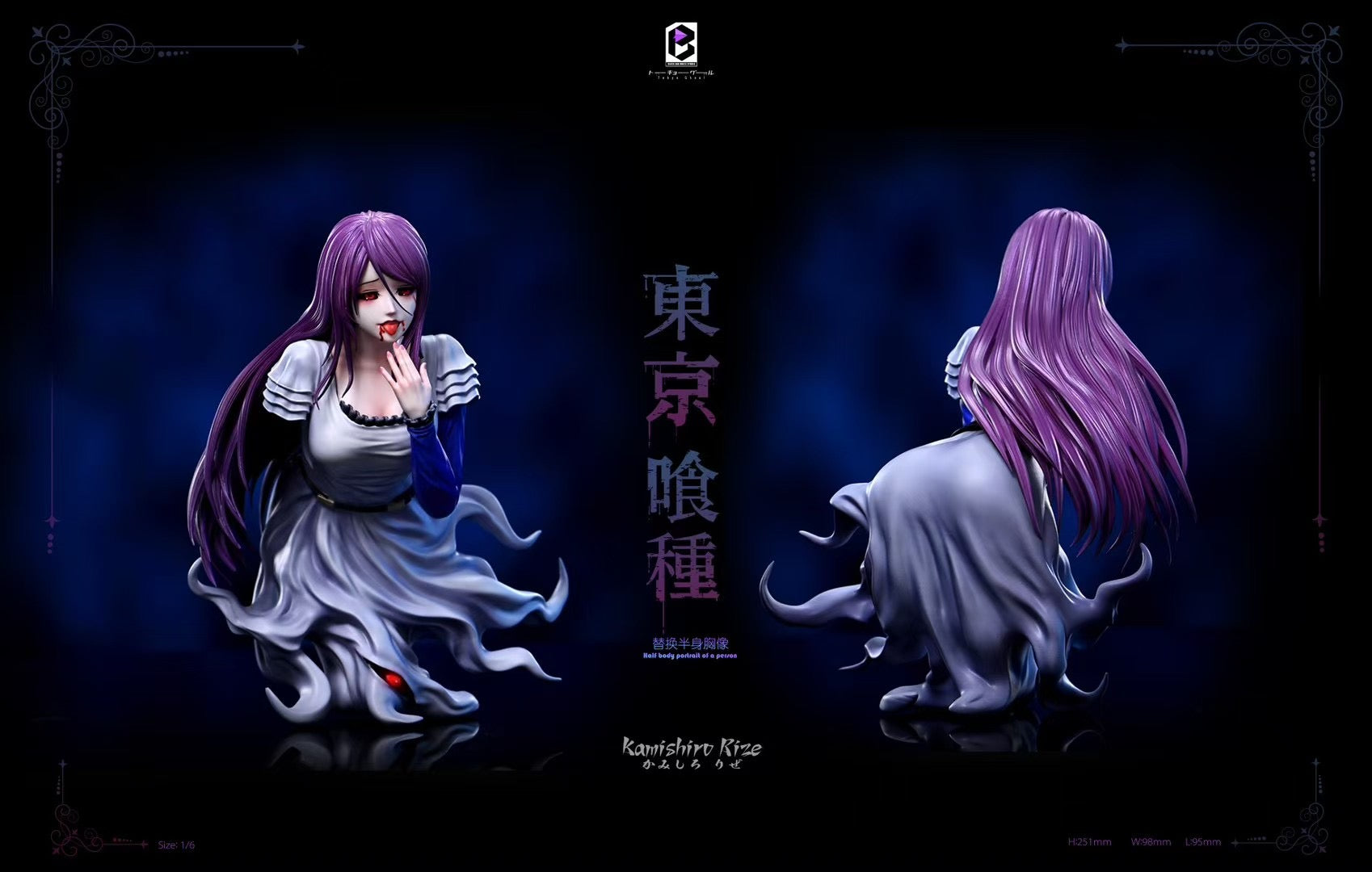 BW Studio - 東京グール 神代 リゼ |東京喰種 神城リゼ – Dreamy-gk