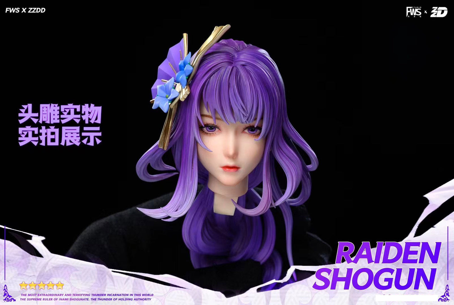 FWS x ZZDD Studio - Genshin Impact Raiden Shogun | 原神 雷电