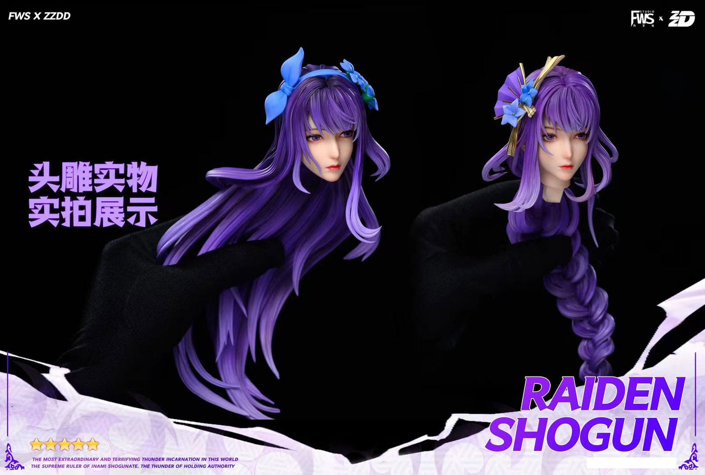 FWS x ZZDD Studio - Genshin Impact Raiden Shogun | 原神 雷电