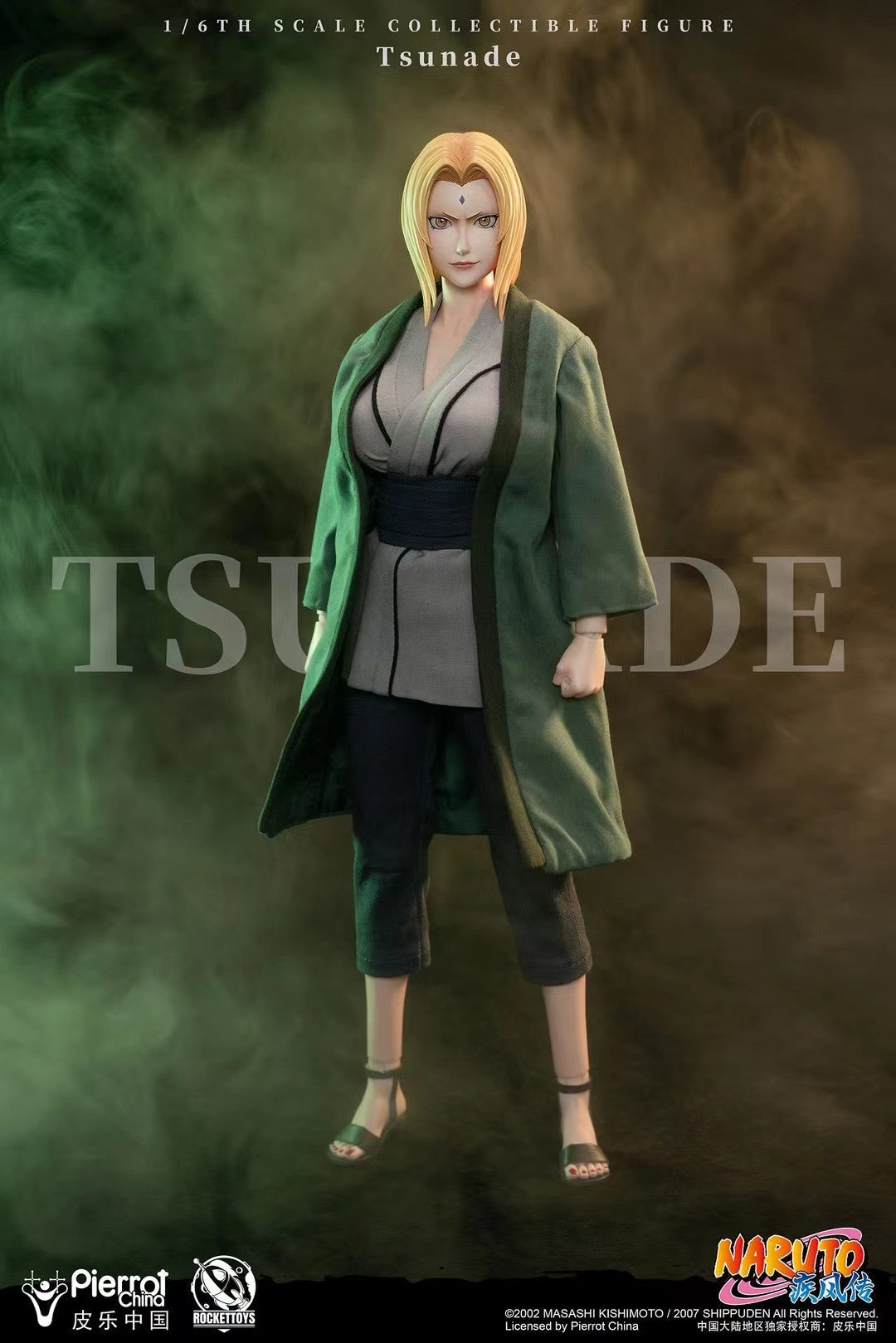 Rocket Toys - Licensed Tsunade | 版权 纲手