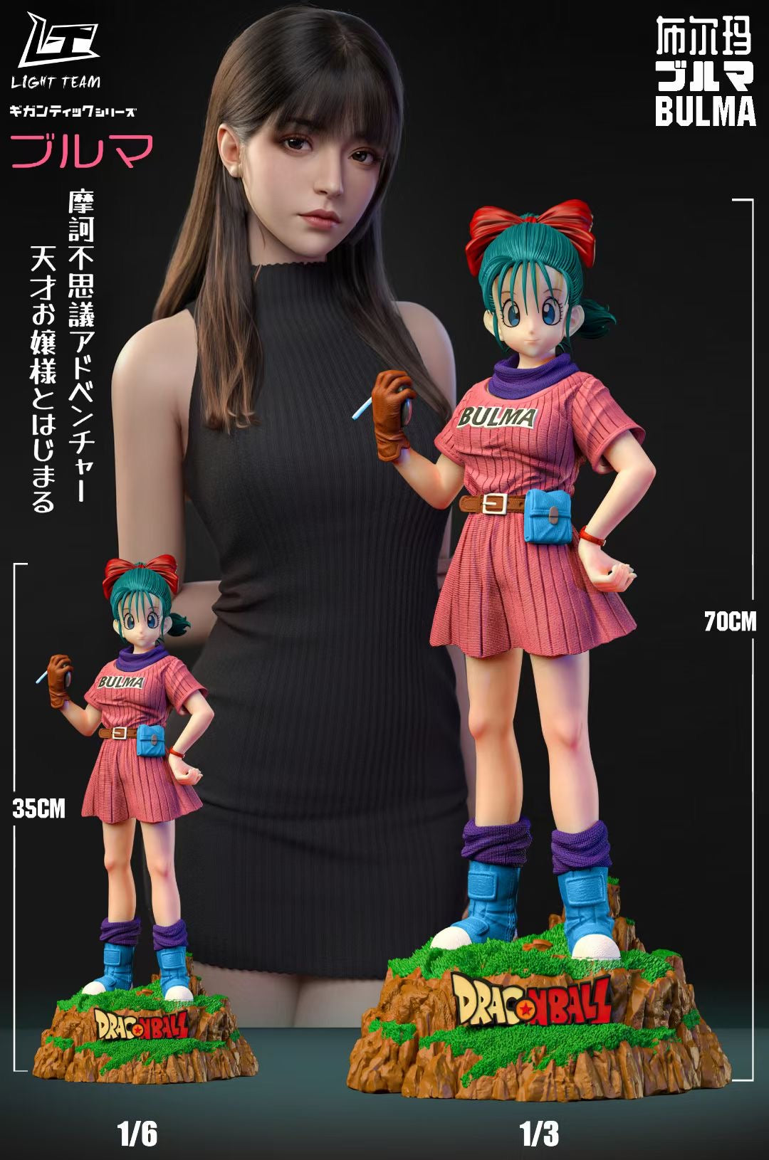 Light Team Studio - Bulma | 布尔玛
