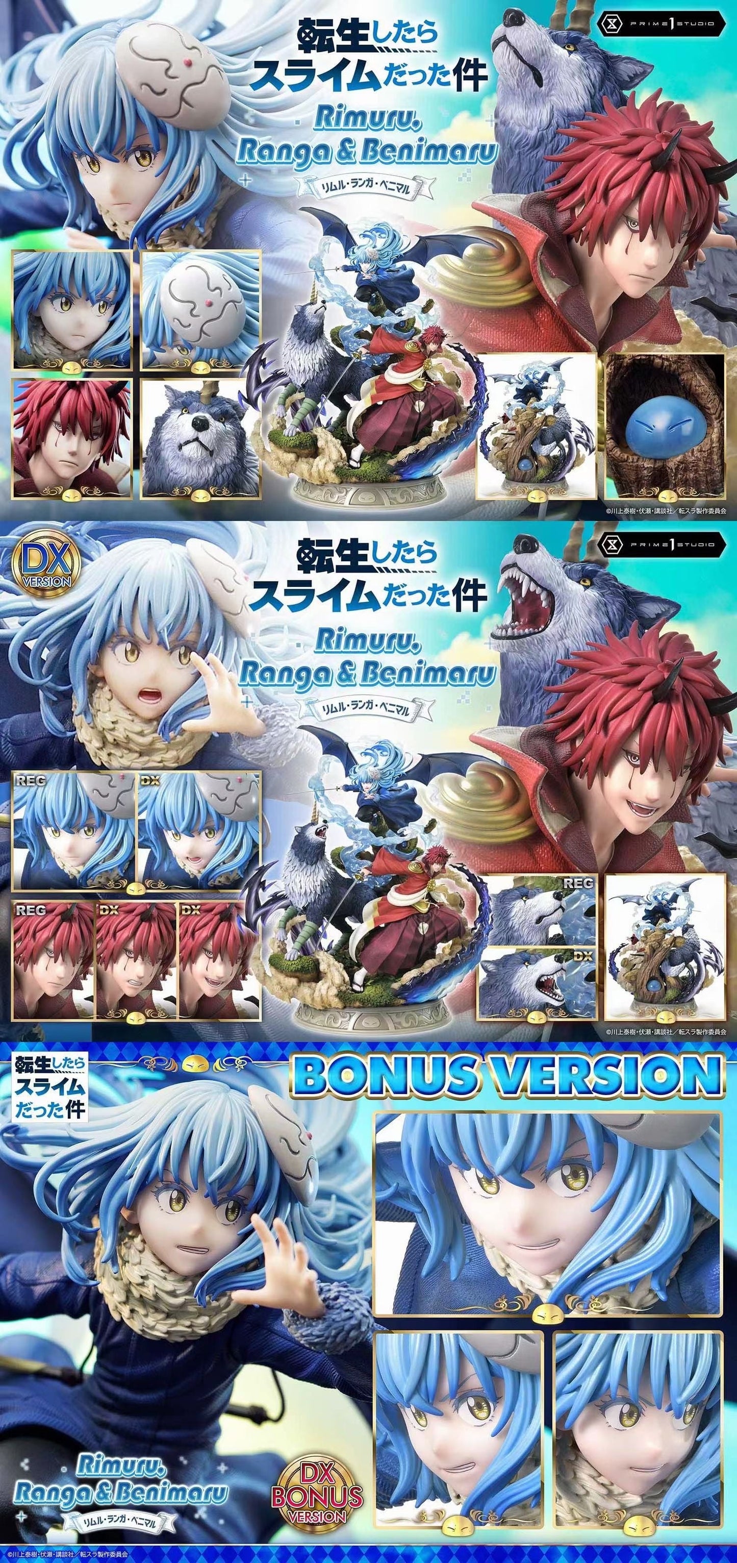 Prime 1 Studio - Licensed Rimuru Tempest, Ranga & Benimaru | 版权 利姆鲁·特恩佩斯特, 岚牙 & 红丸