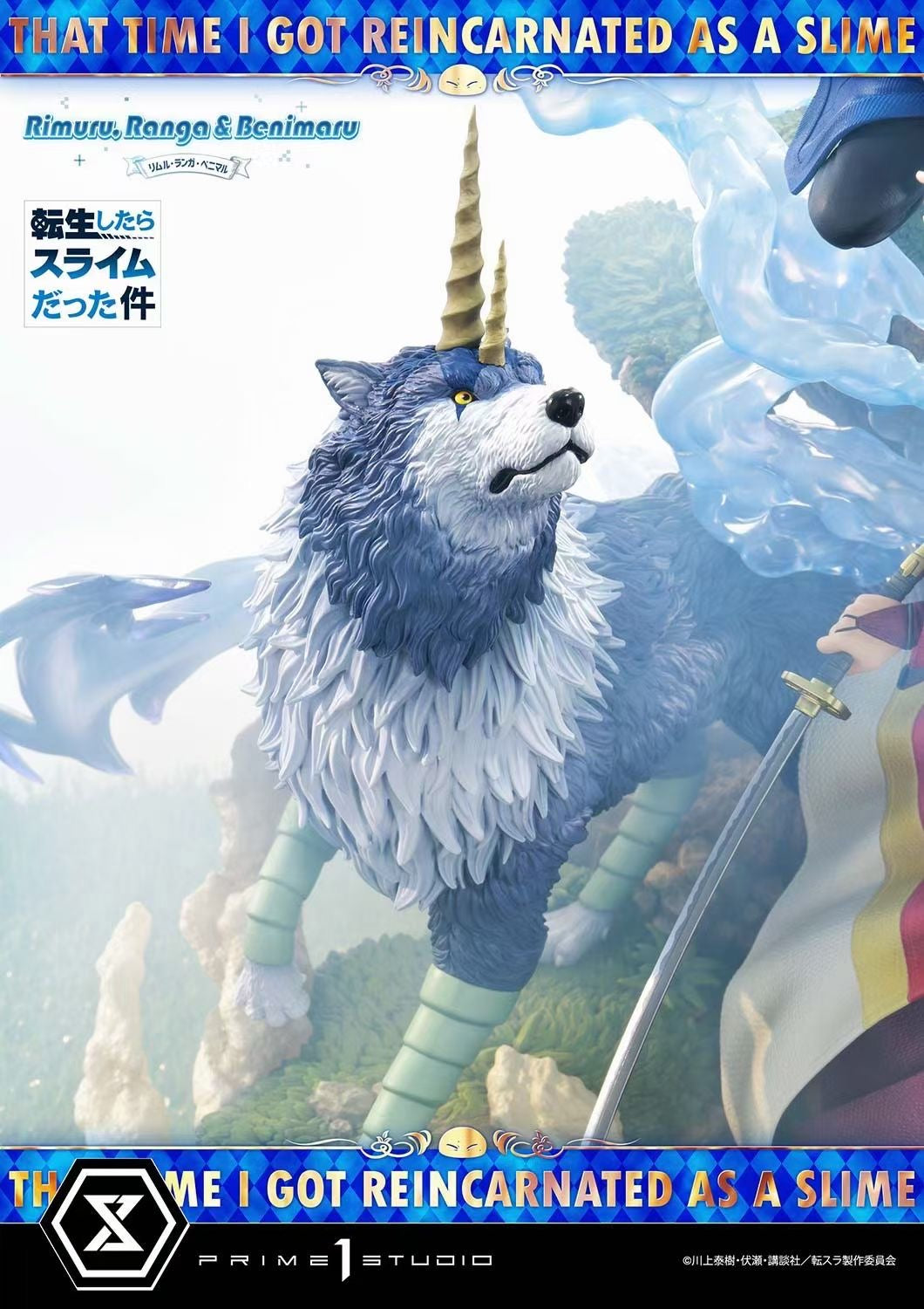 Prime 1 Studio - Licensed Rimuru Tempest, Ranga & Benimaru | 版权 利姆鲁·特恩佩斯特, 岚牙 & 红丸