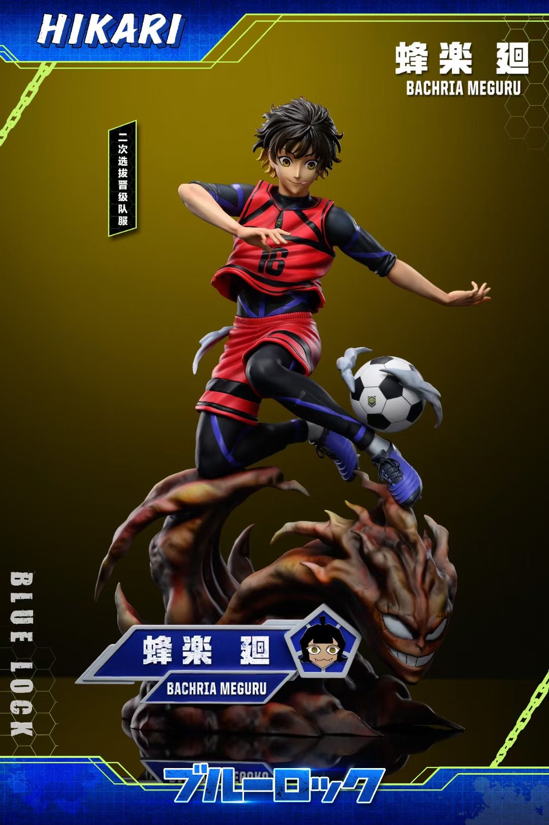 Hikari Studio - Blue Lock Bachira Meguru | 蓝色监狱 蜂楽·迴