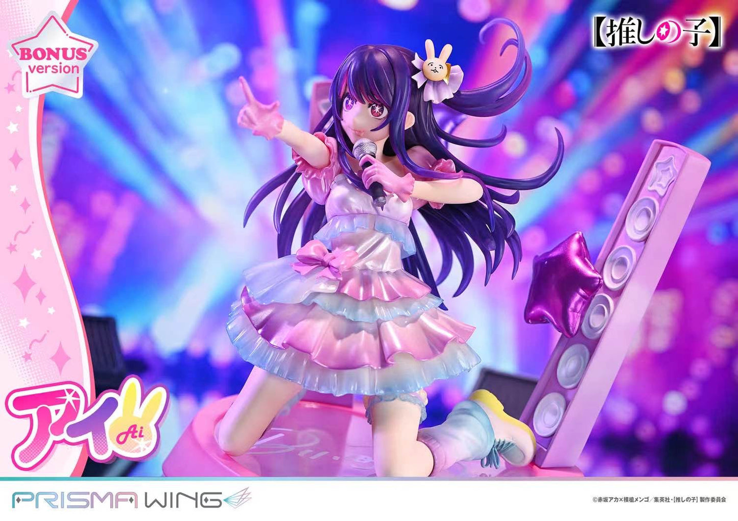 Prisma Wing - Licensed Oshi no Ko Hoshino Ai | 版权 推之子 星野爱