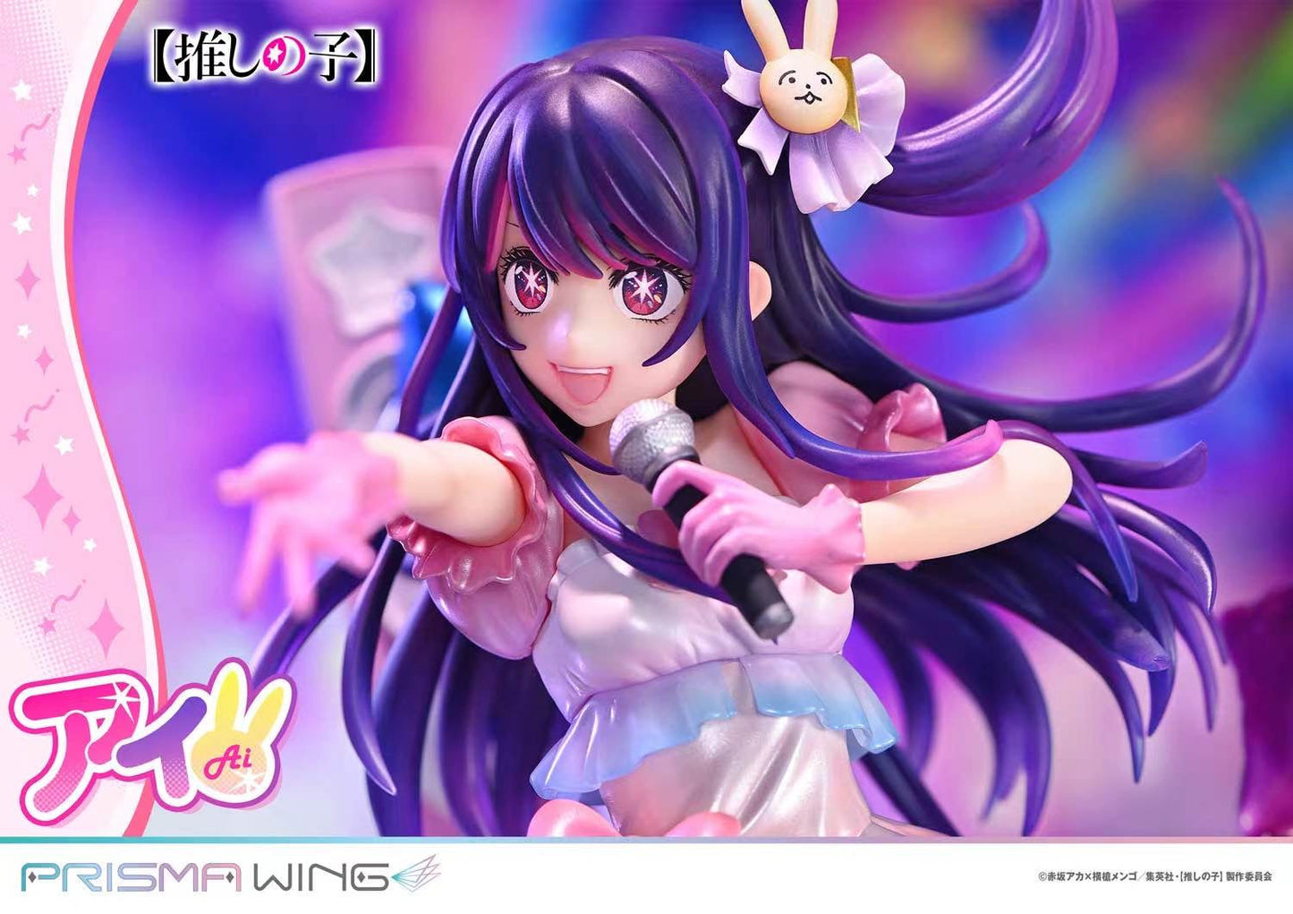 Prisma Wing - Licensed Oshi no Ko Hoshino Ai | 版权 推之子 星野爱