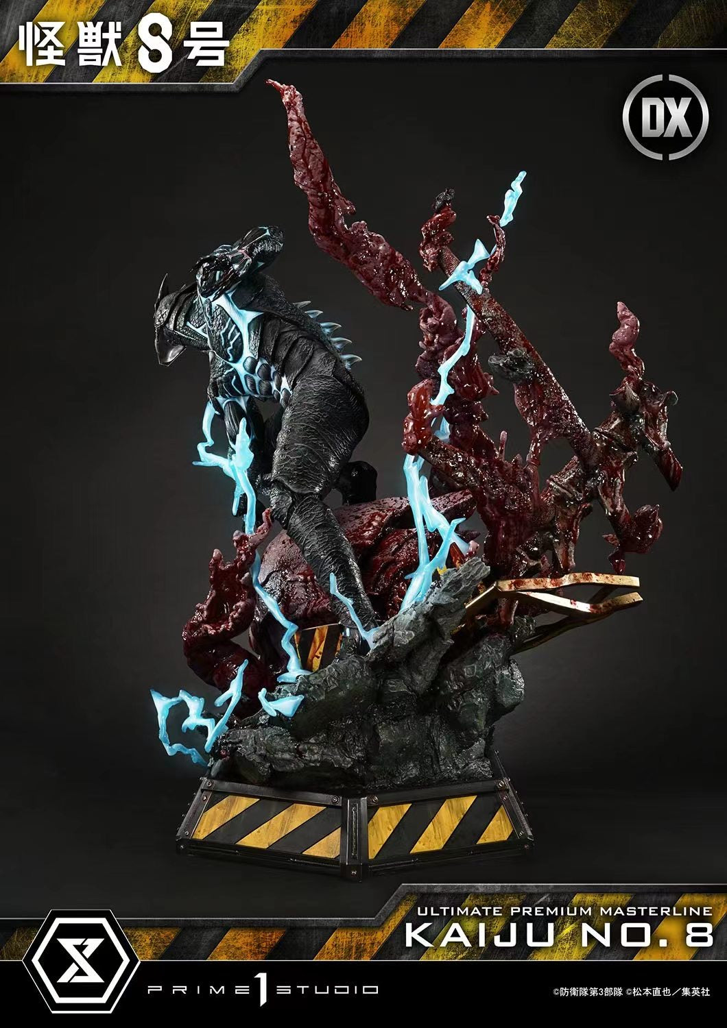 【初版未開封】怪獣8号 KAIJU No.8 first edition 1〜6 Prime 1 Studio - Licensed Kaiju No. 8 | 版权怪兽8号– Dreamy-gk