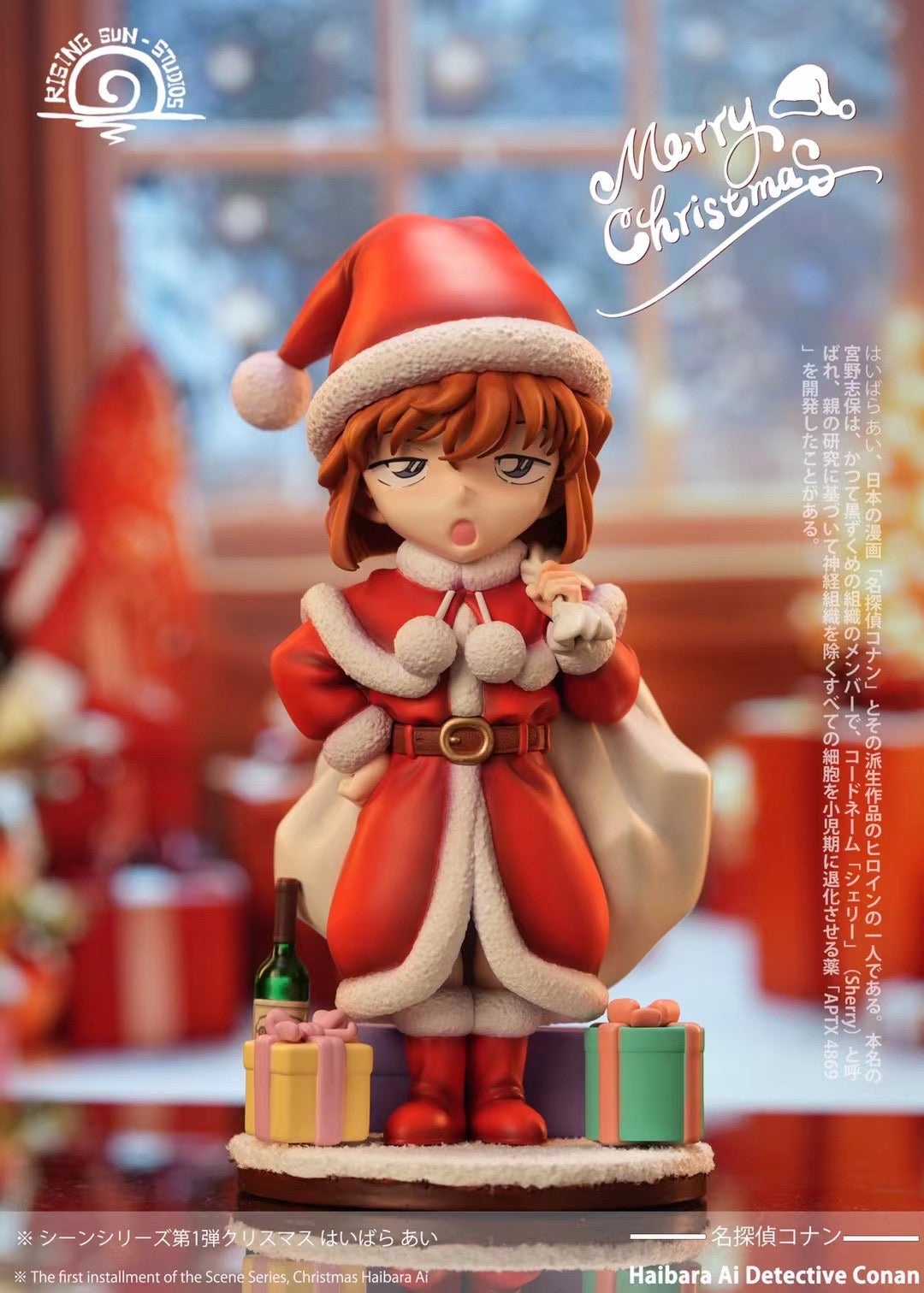 RS Studio - Christmas Haibara Ai | 圣诞节灰原哀
