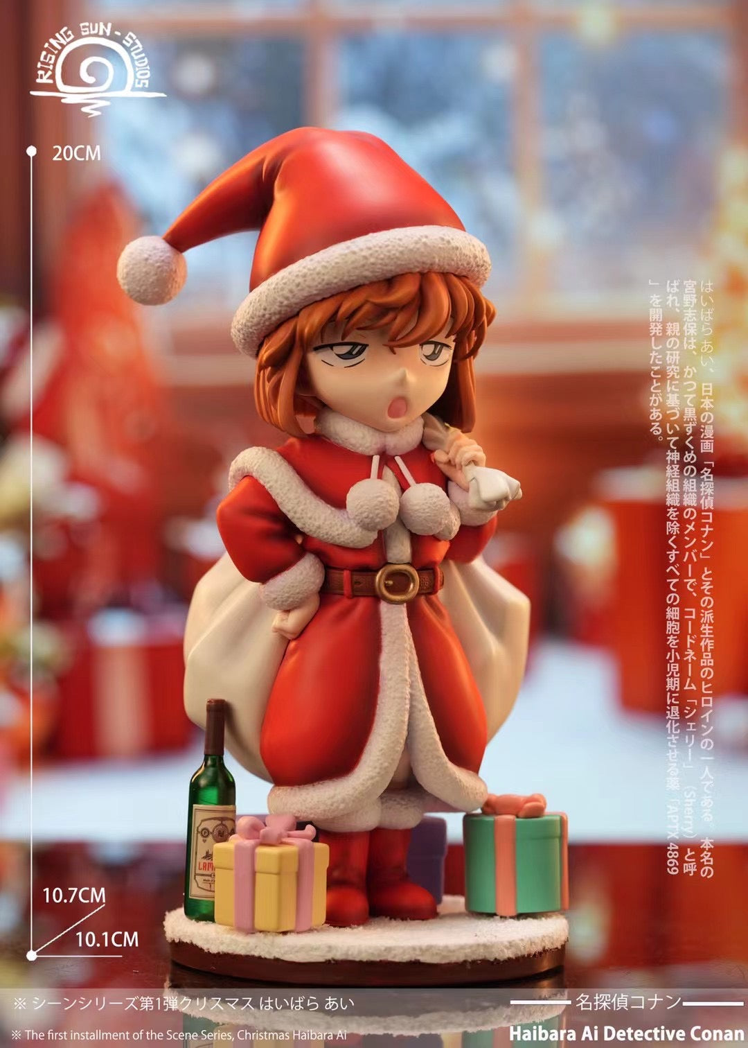 RS Studio - Christmas Haibara Ai | 圣诞节灰原哀