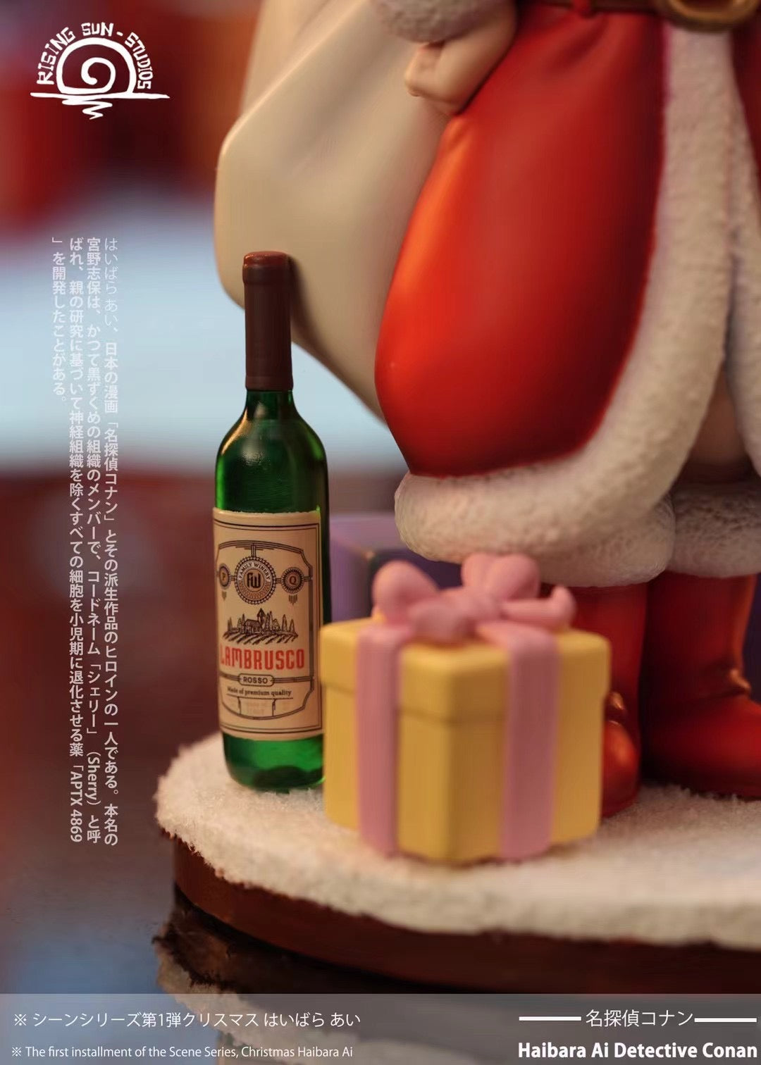 RS Studio - Christmas Haibara Ai | 圣诞节灰原哀