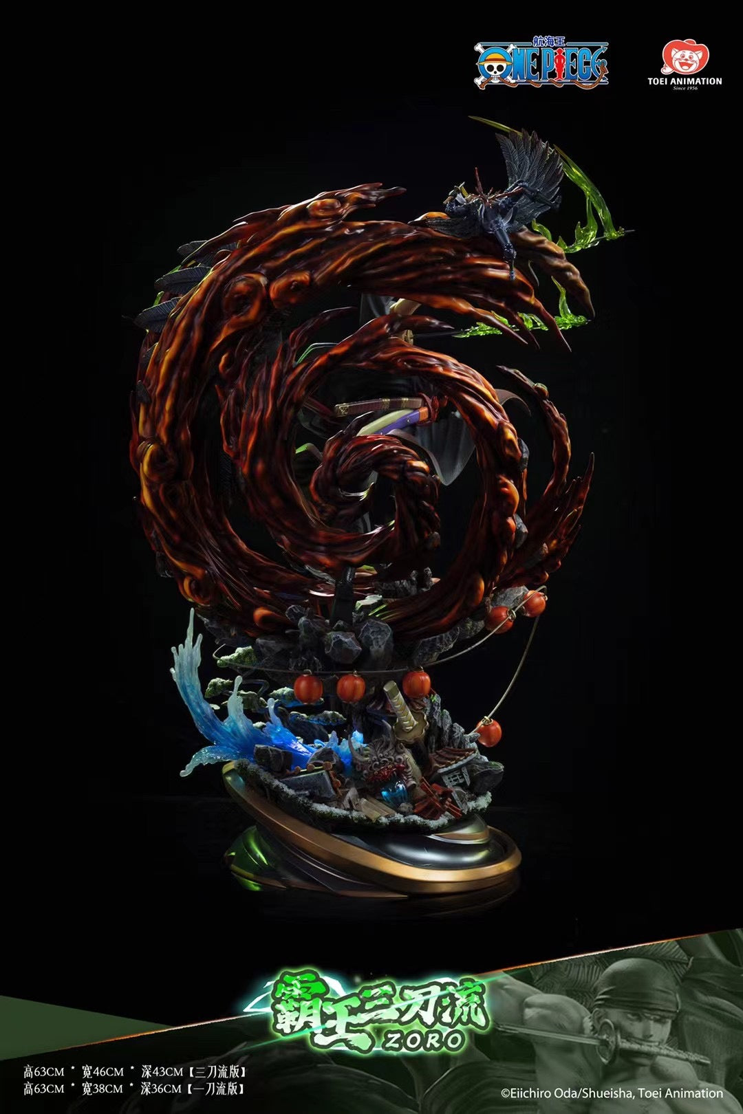TOEI Animation - Licensed Santoryu Zoro | 版权 霸王三刀流 索隆