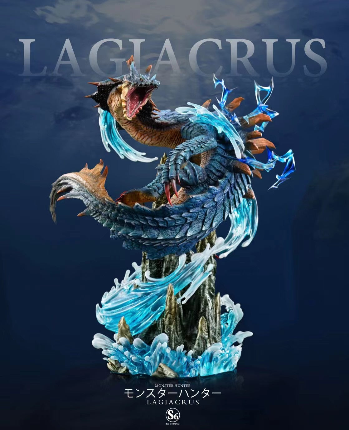 S6 Studio - Monster Hunter Lagiacrus | 怪物猎人系列 海龙