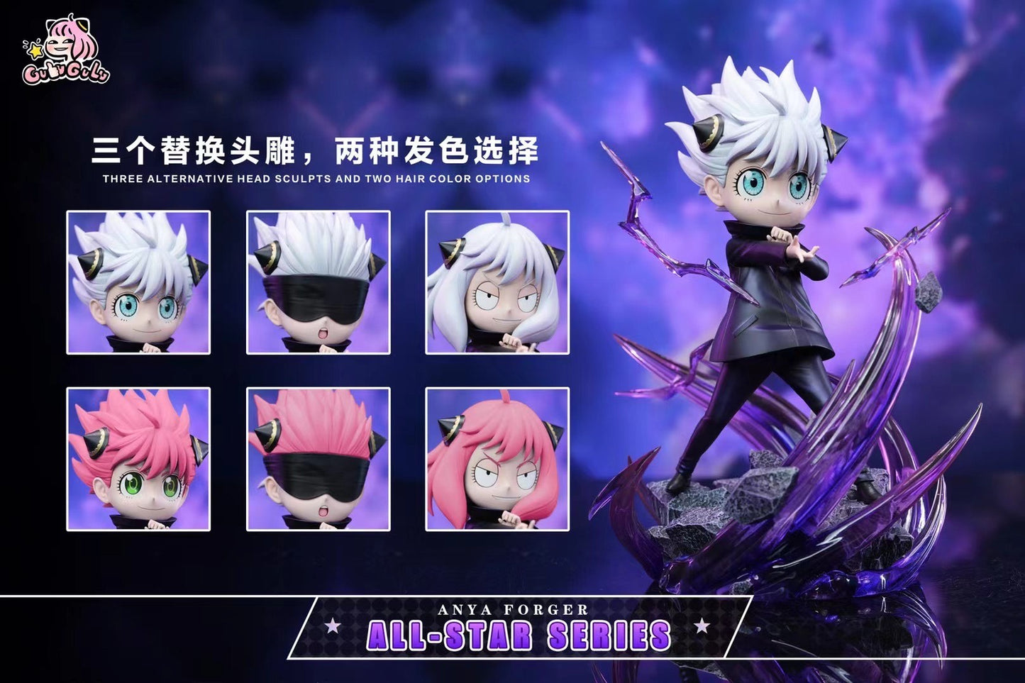 GuLuGuLu Studio - Anya cos Satoru Gojo | 阿尼亚 cos 五条悟