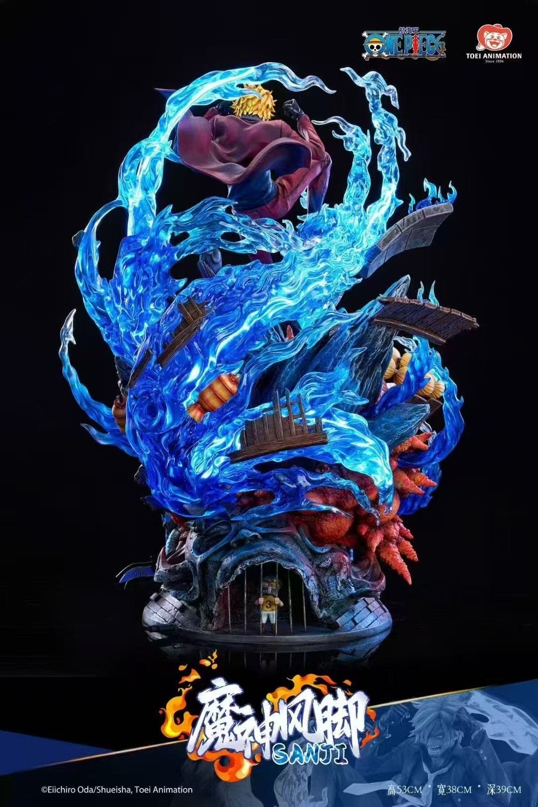 Light Year Studio - Licensed Demon Wind Leg Sanji | 版权 魔神风脚 山智