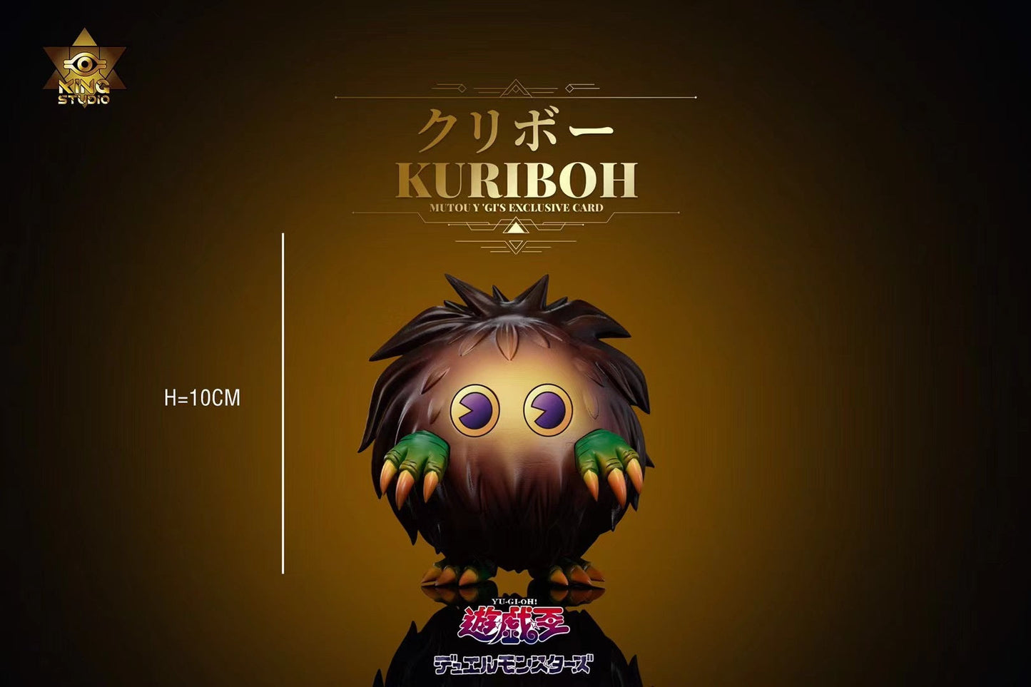 King Studio - Yu-Gi-Oh! Kuriboh | 游戏王 栗子球