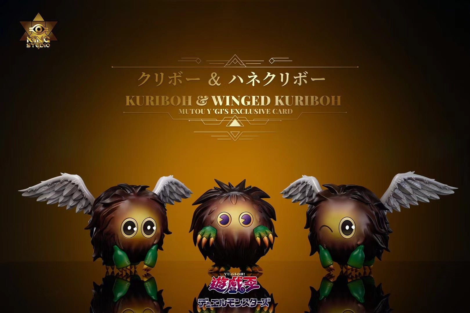 キングスタジオ - 遊戯王クリボー |遊戯王！クリボー – Dreamy-gk