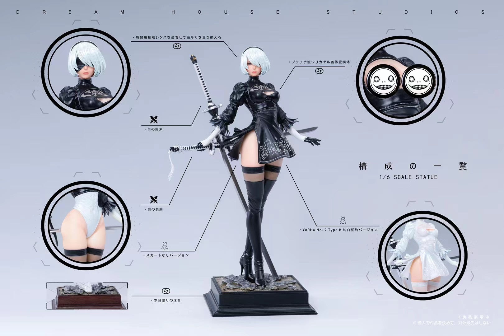 ドリームハウススタジオ - ニーア オートマタ 2B | ニーア 2B – Dreamy-gk