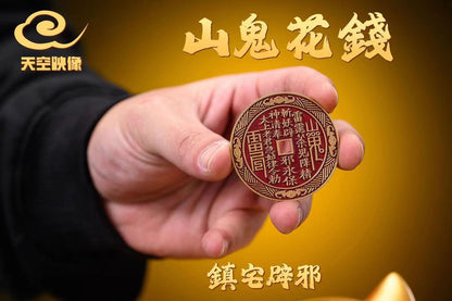 Tian Kong Ying Xiang - Mountain Spirit Coins Fortune-Bringing Bulbasaur | 山鬼钱招财妙蛙