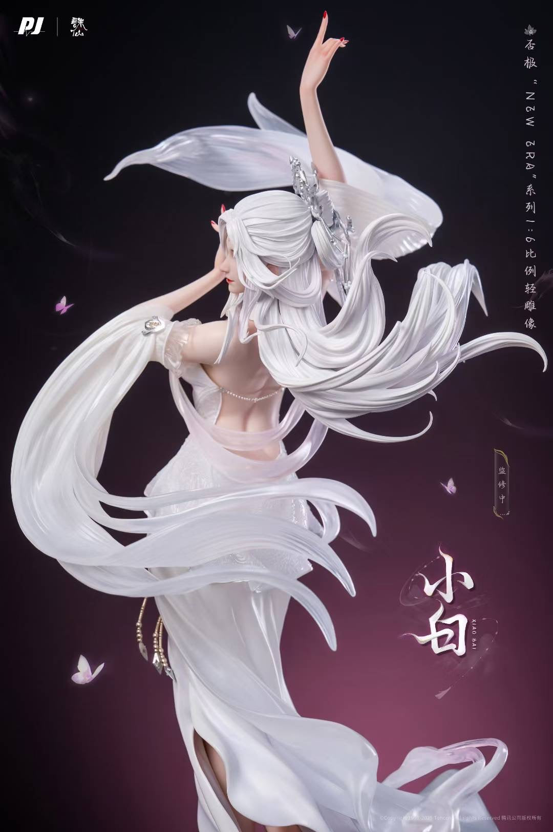 PIJI Studio X Jade Dynasty - Licensed Xiao Bai | 版权 小白