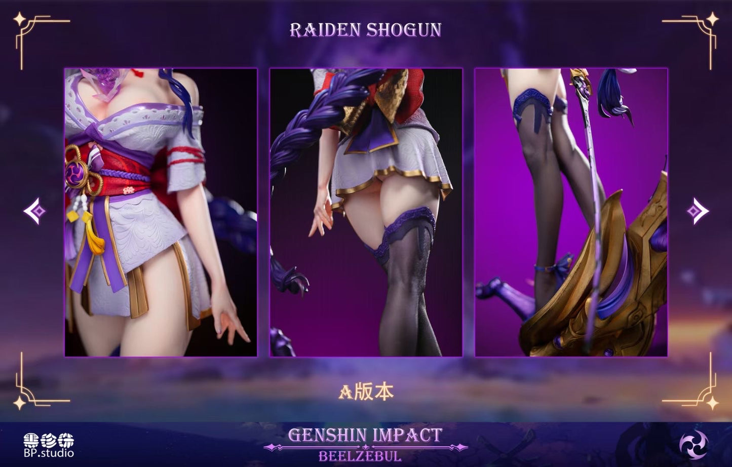 Black Pearl Studio - Genshin Impact Beelzebul | 原神 雷电将军