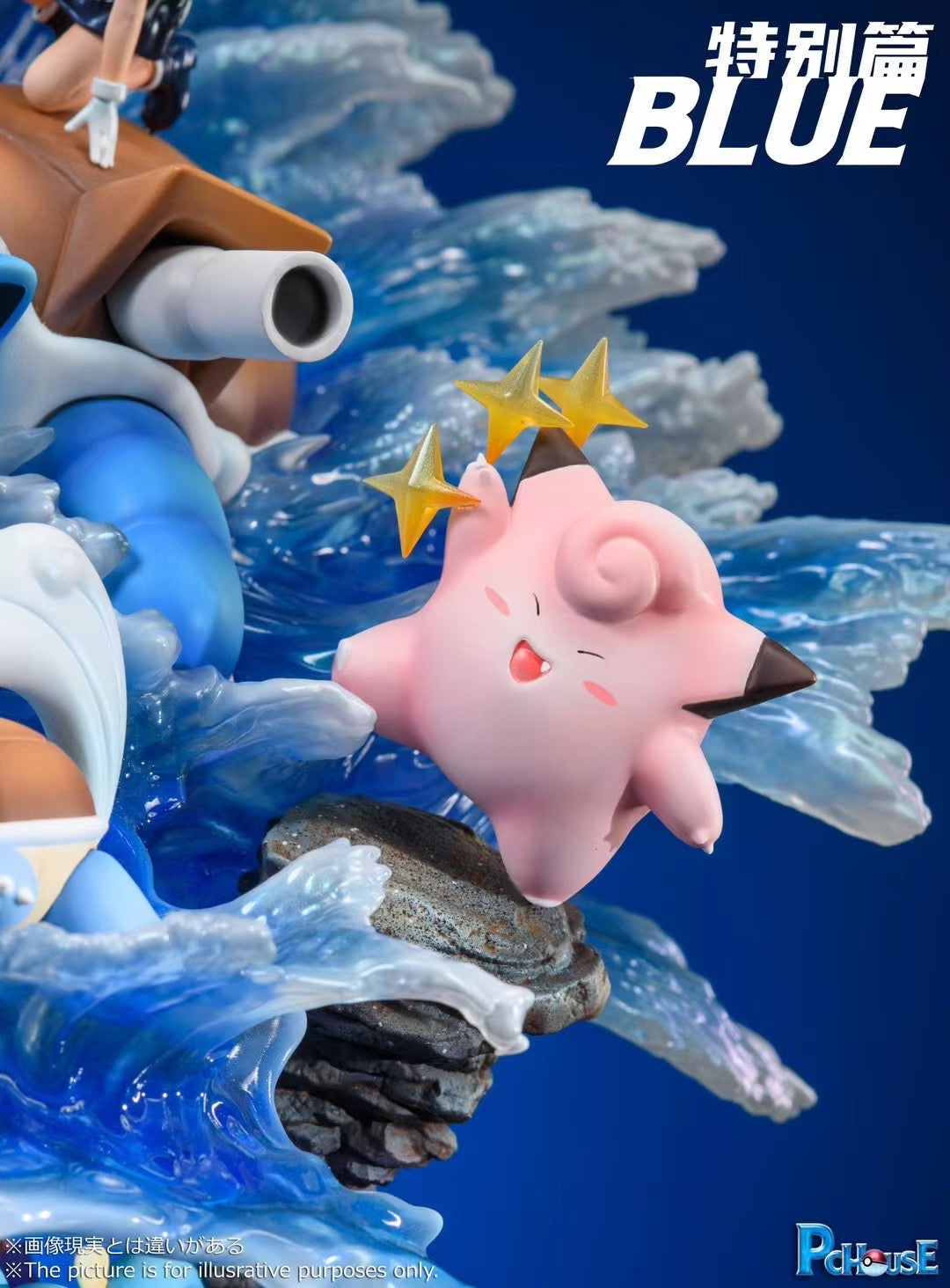 PcHouse Studio - Special Edition Blue | 特别篇 小蓝