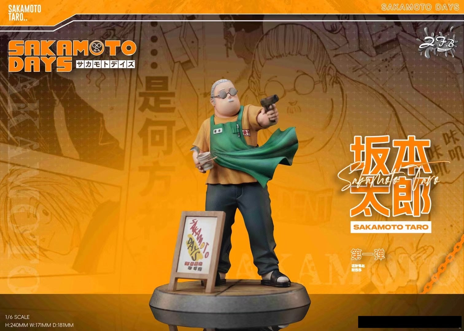 ZFB Studio - Sakamoto Days Sakamoto Taro | 坂本日常坂本太郎– Dreamy-gk