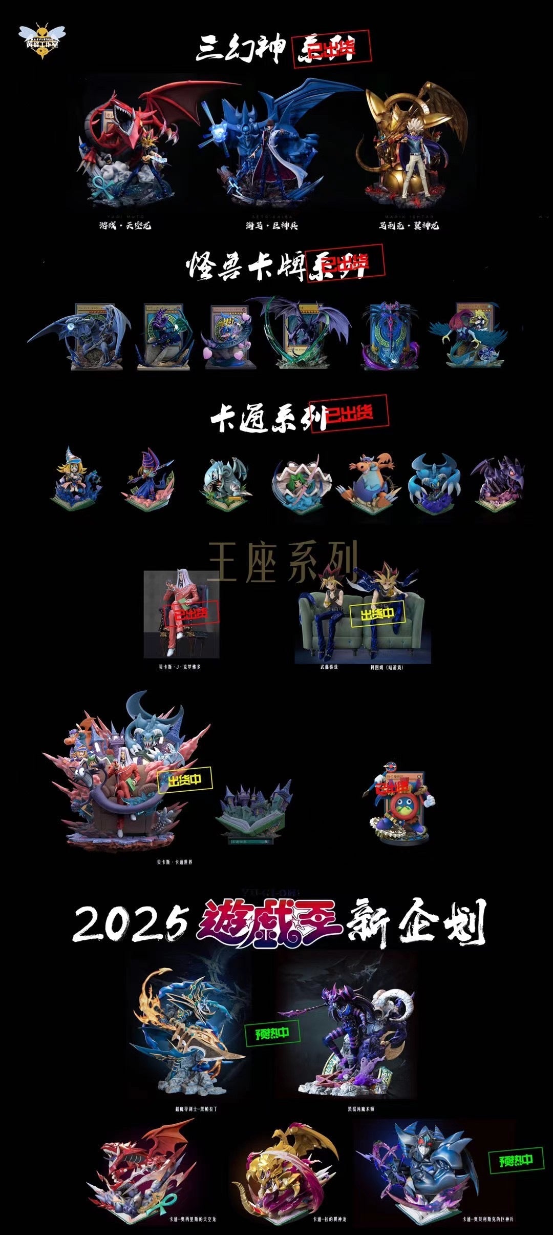 WASP Studio - Dark Paladin & Dark Magician of Chaos | 超魔导剑士黑帕拉丁 & 黑混沌魔法师