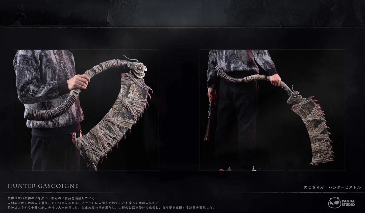 Panda Studio - Saw Cleaver, Hunter Pistol & Hunter Bust (Bloodborne Custom 1/1 Weapon Series) | 锯肉刀, 猎人手枪 & 猎人胸像 (血源诅咒私订1/1武器系列)